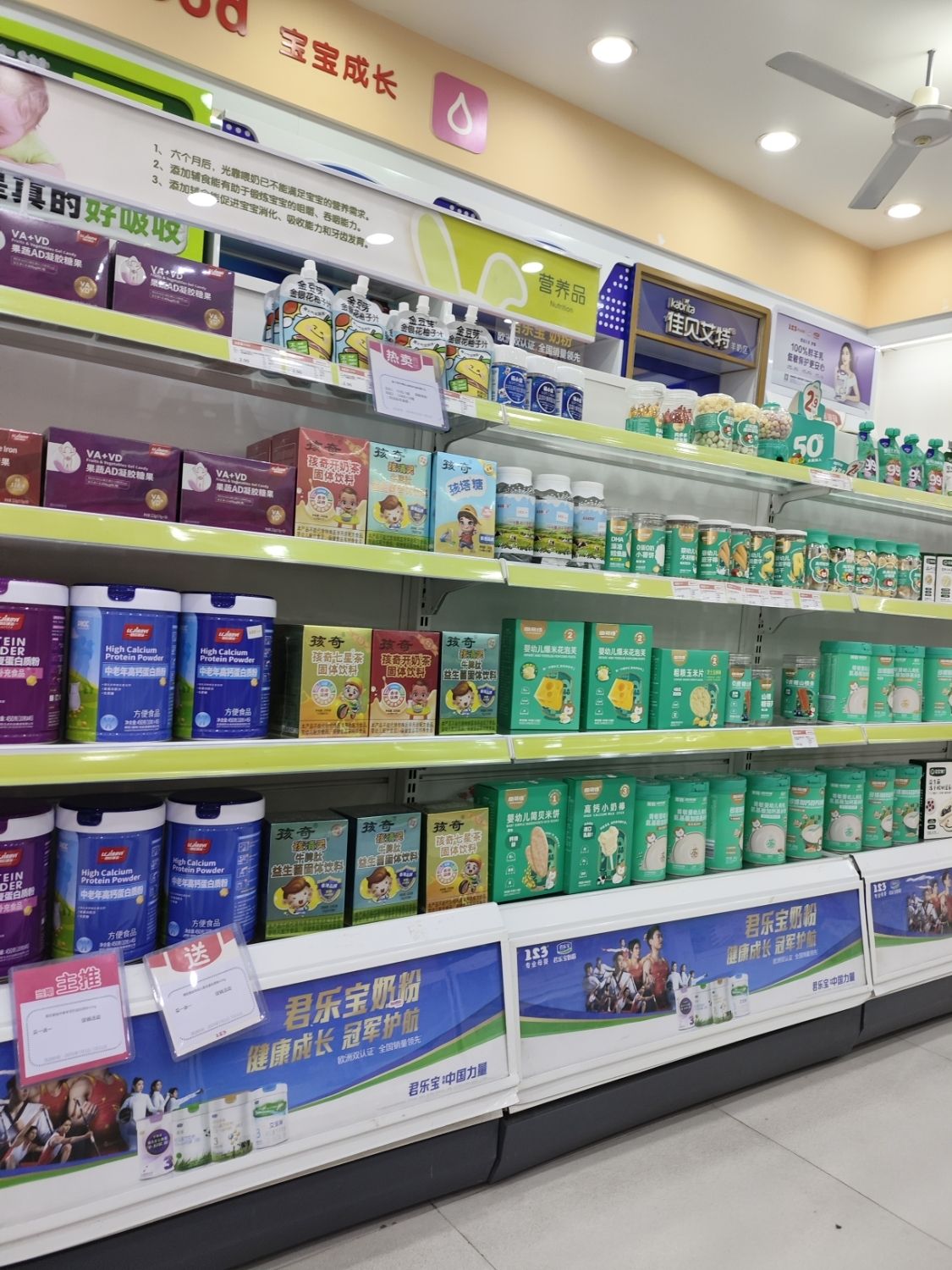 123BABY母婴连锁店(塘岸店)