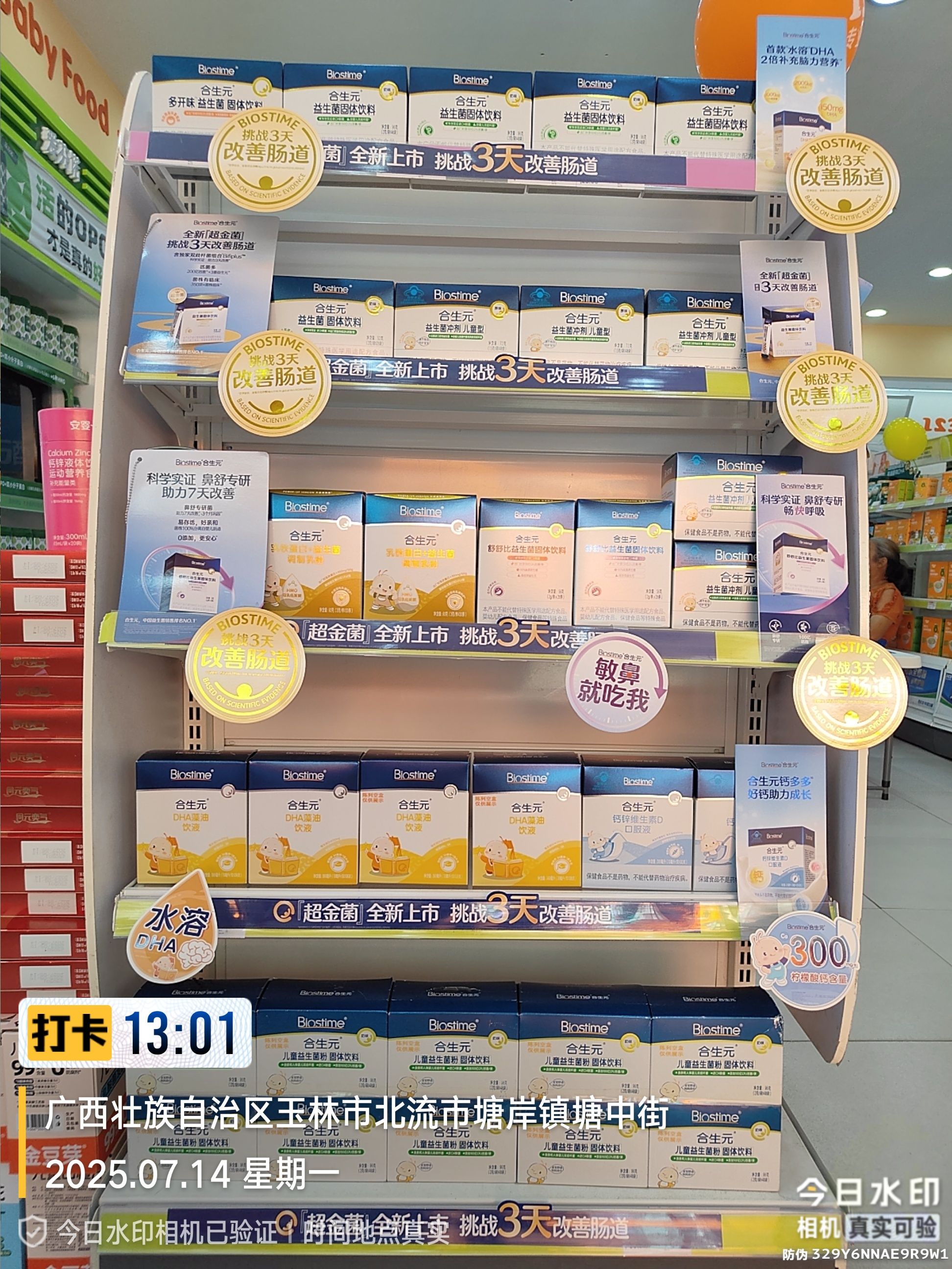 123BABY母婴连锁店(塘岸店)