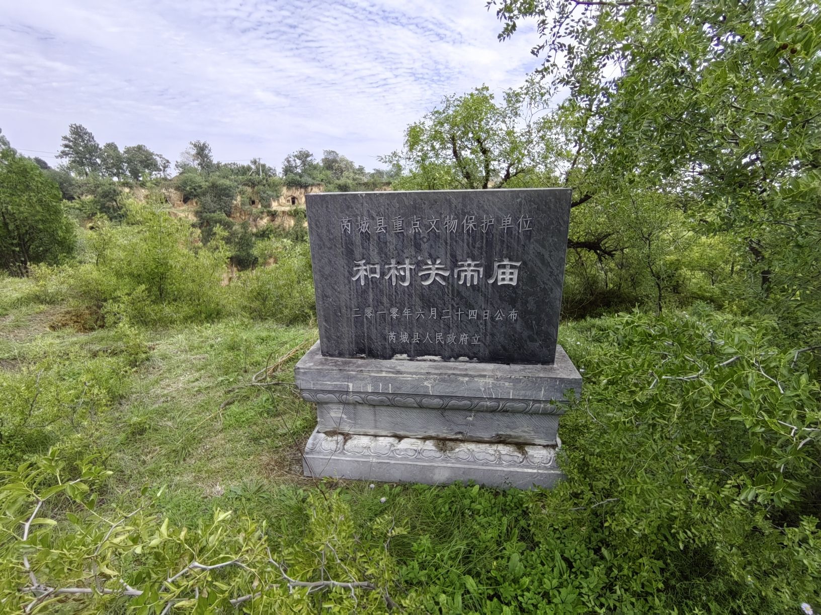 和村关帝庙实景照片