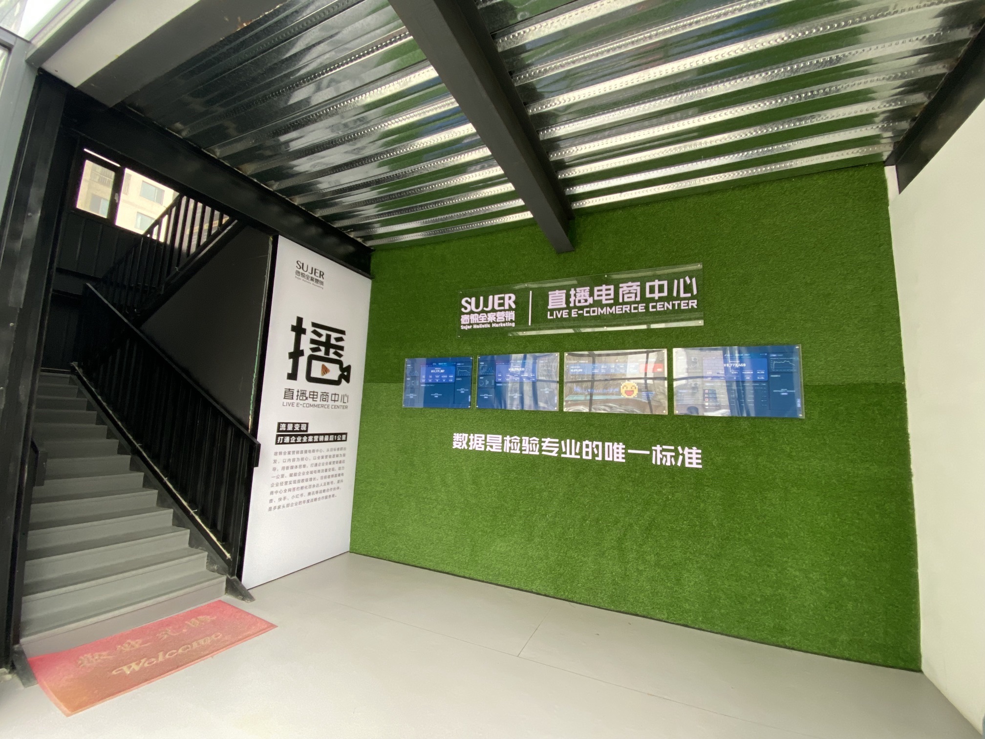 宿锦直播电商基地