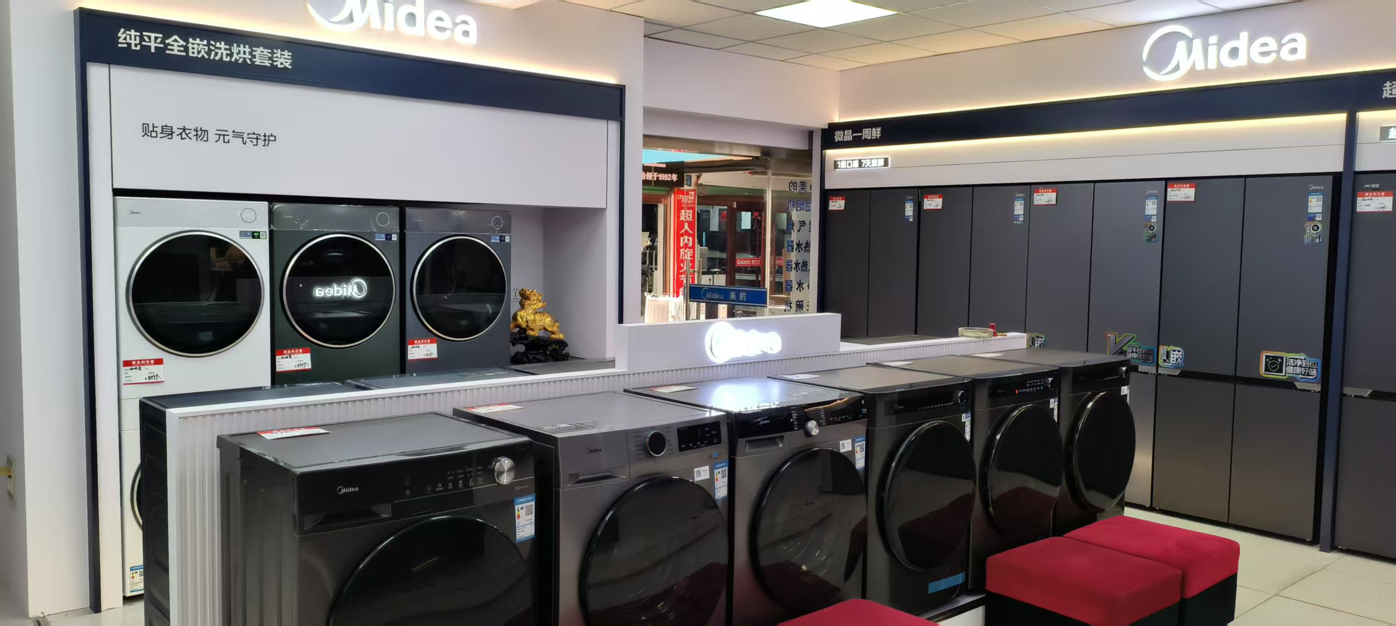 美的智慧家(东南西南街道晋城路专卖店)