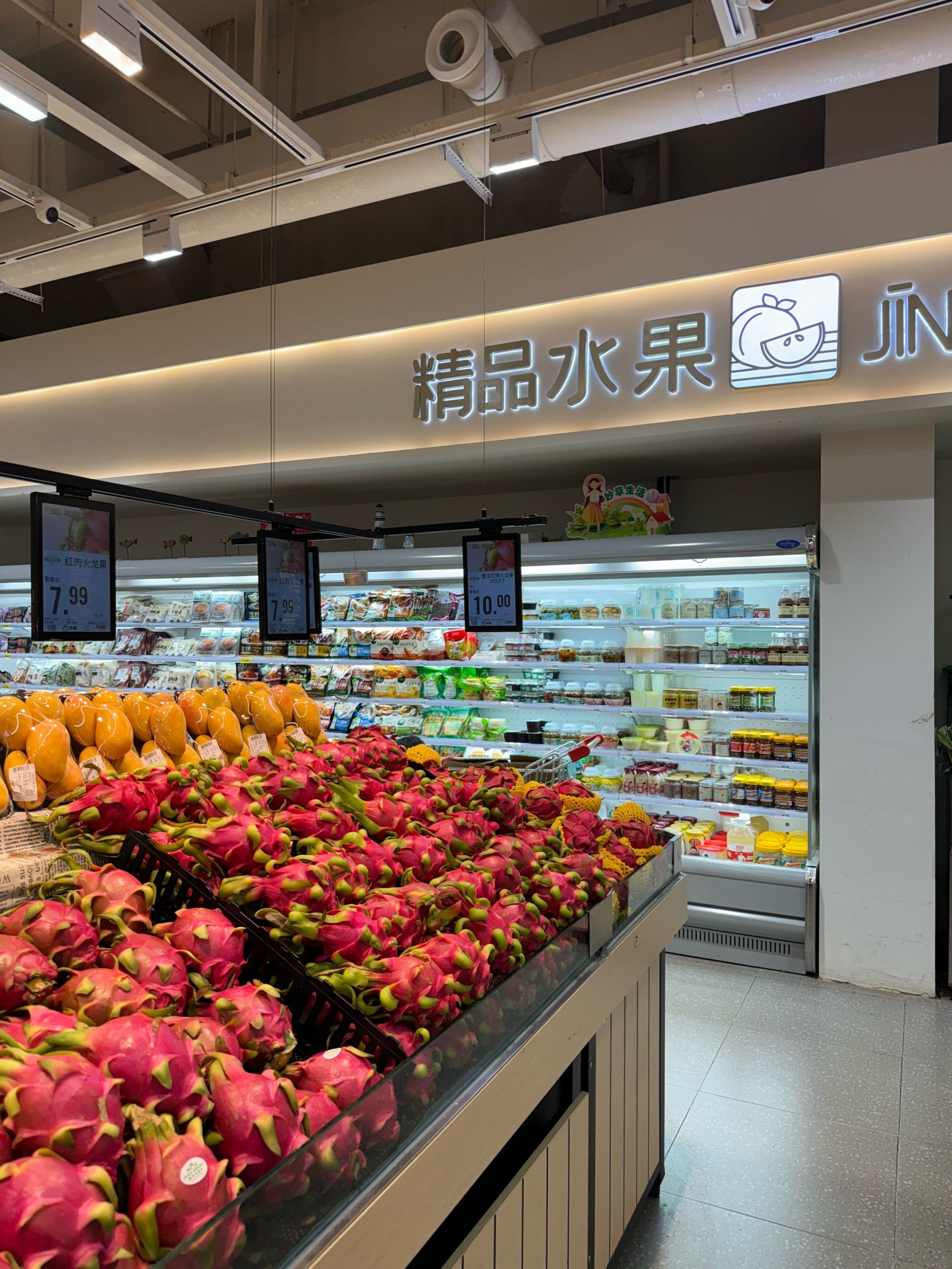 妙多客超市(永嘉上塘店)