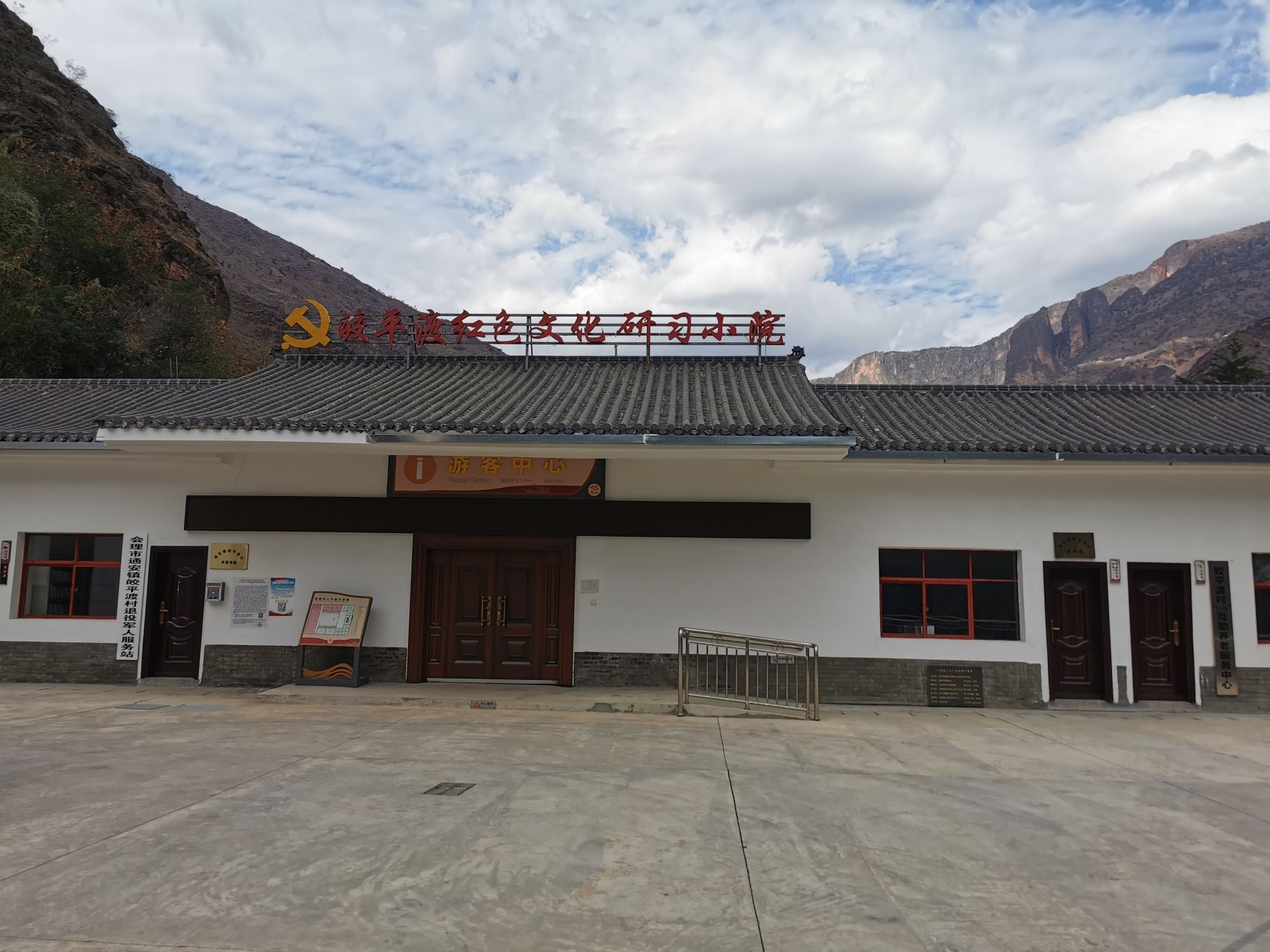 皎平渡旅行图片 2