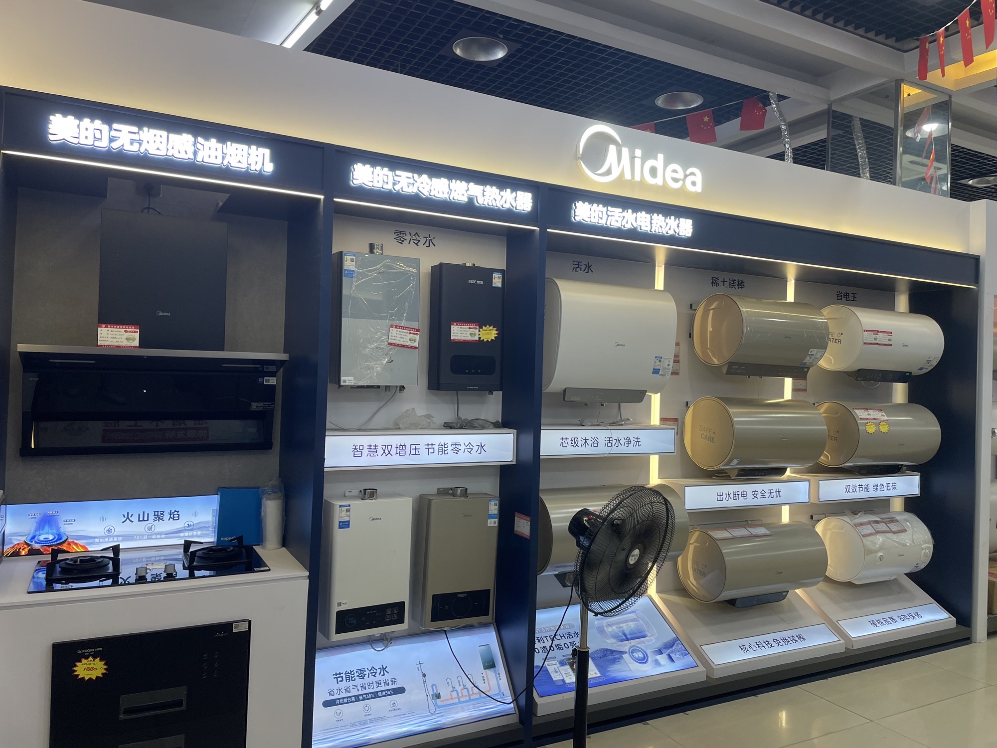 美的智慧家(东海专卖店)