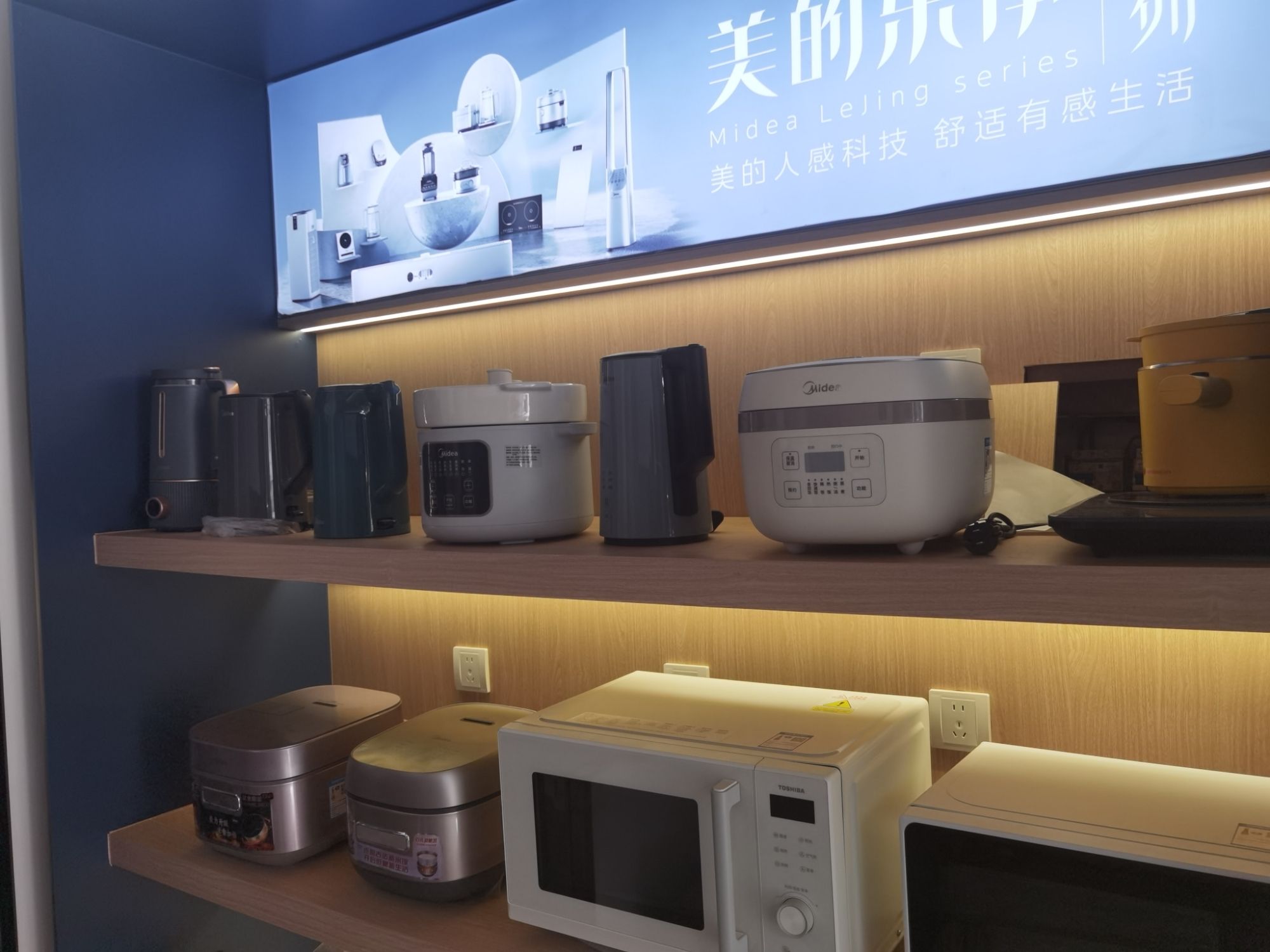 美的智慧家(天池恒甲电器专卖店)
