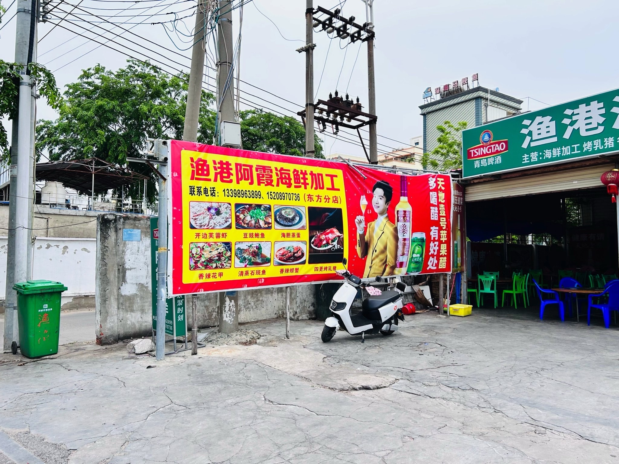 阿霞海鲜(东方店)