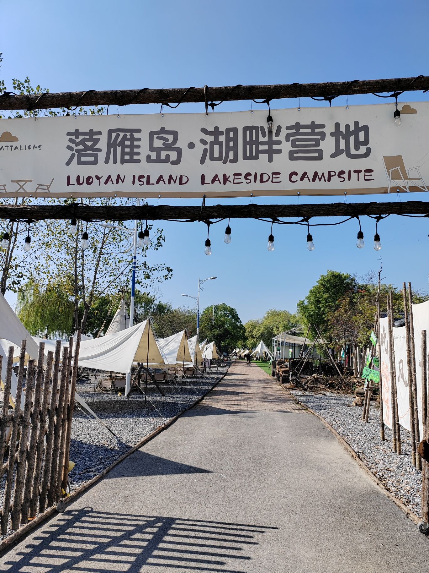 场地封面-落雁岛·湖畔营地