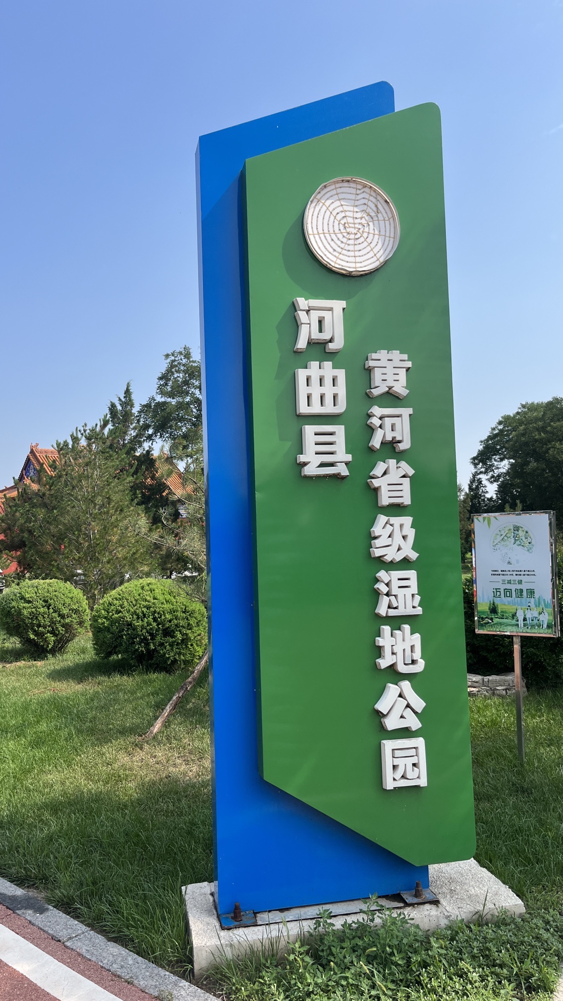 黄河湿地公园
