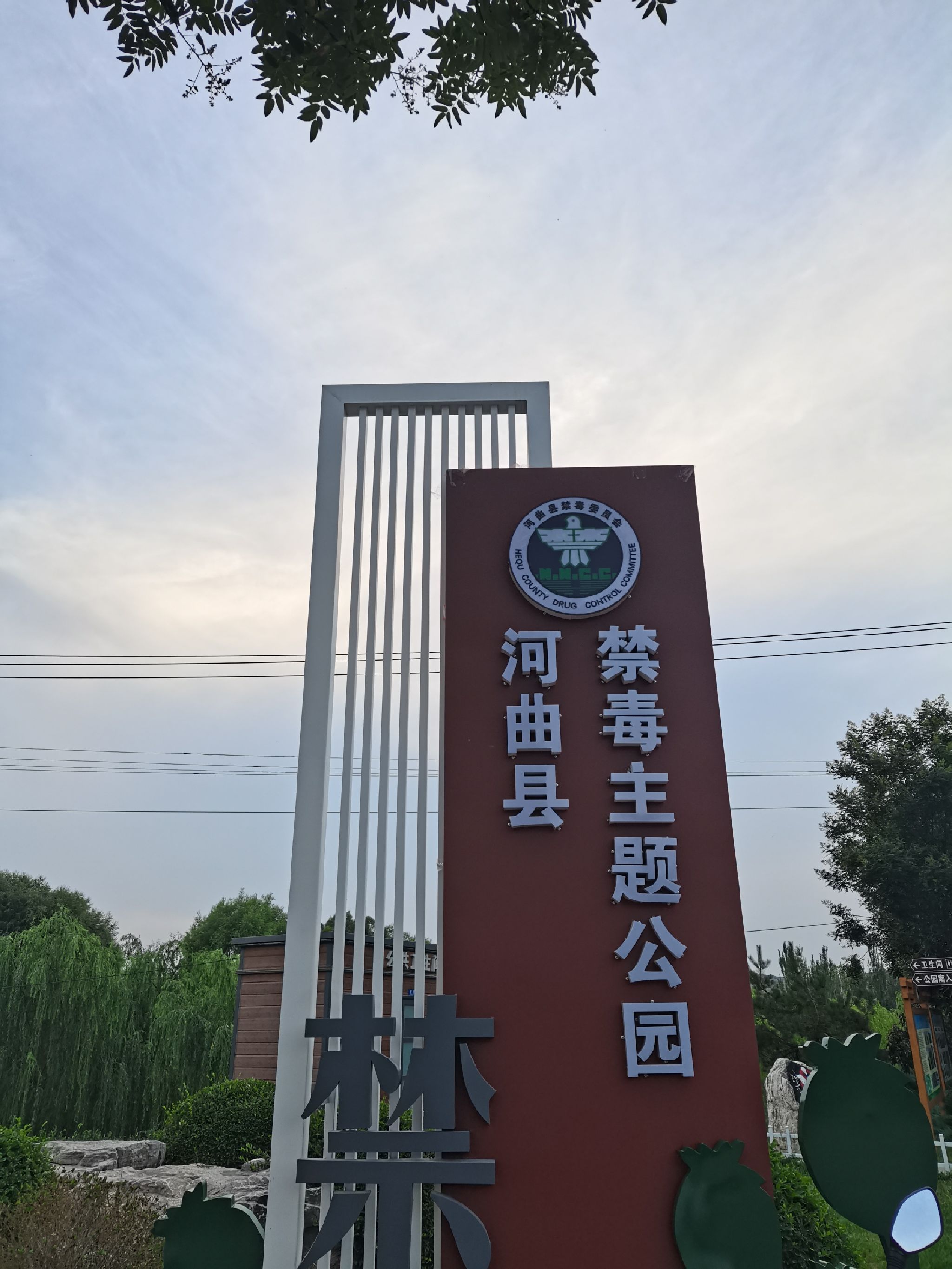 黄河湿地公园旅行图片 1