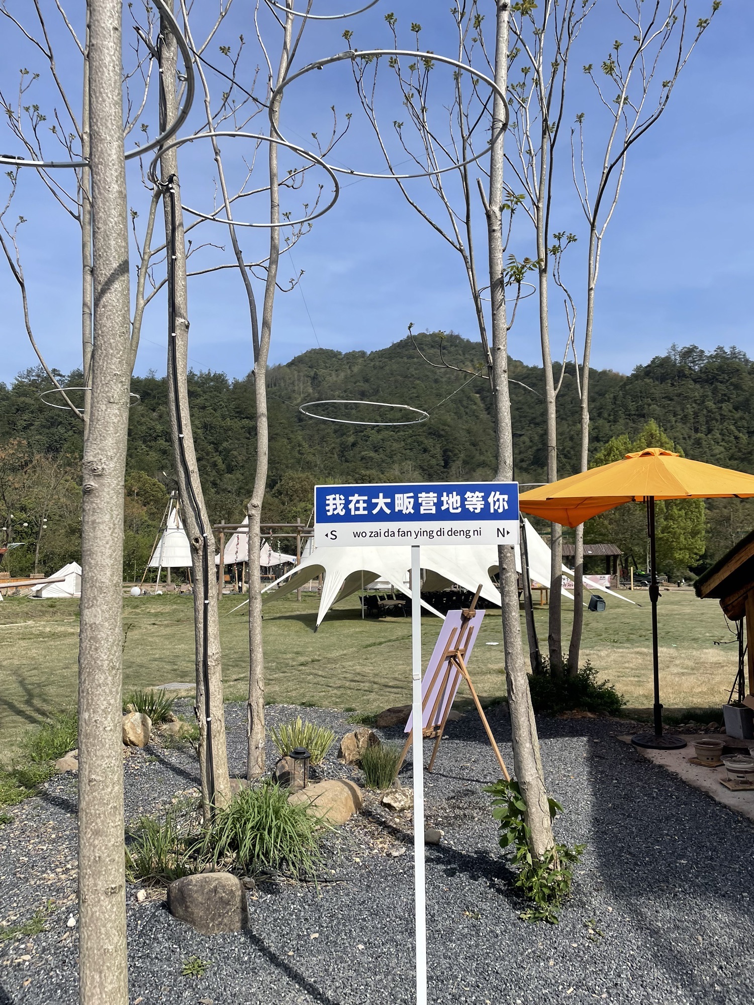 浦江大畈营地