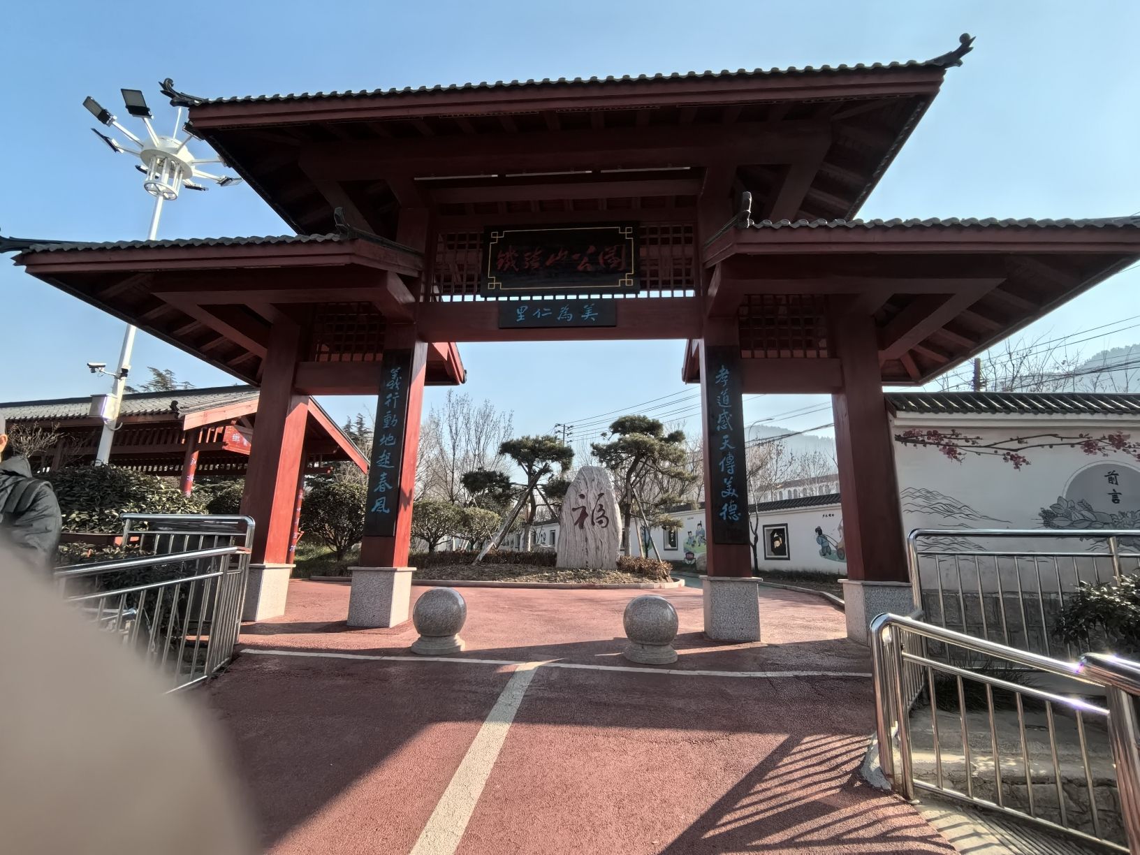 铁骑山公园旅行图片 1