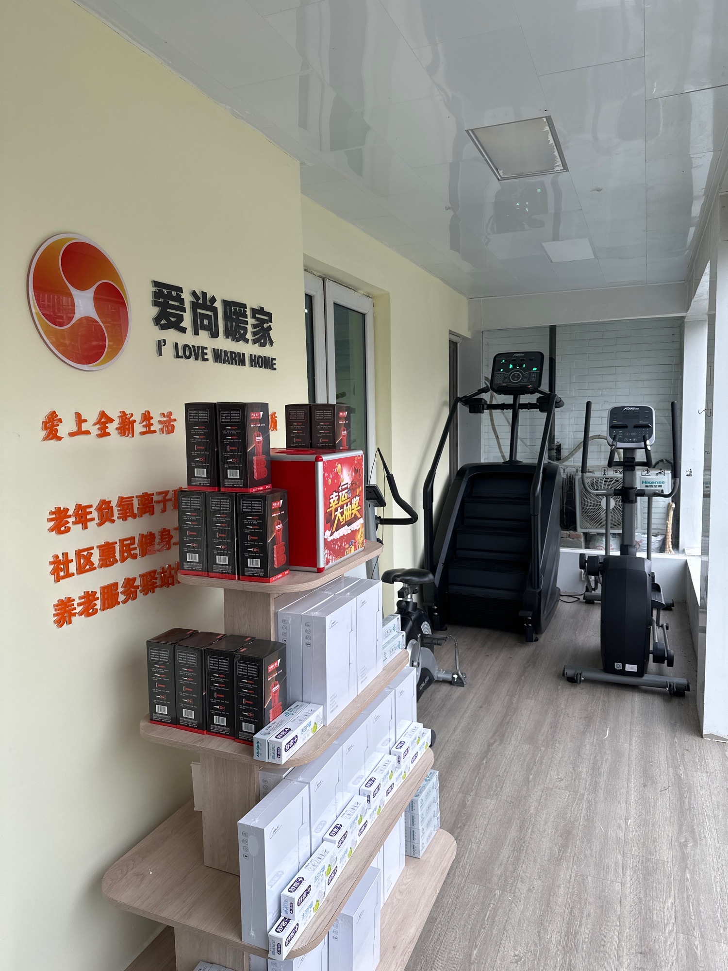 场地封面-爱尚暖家健身室