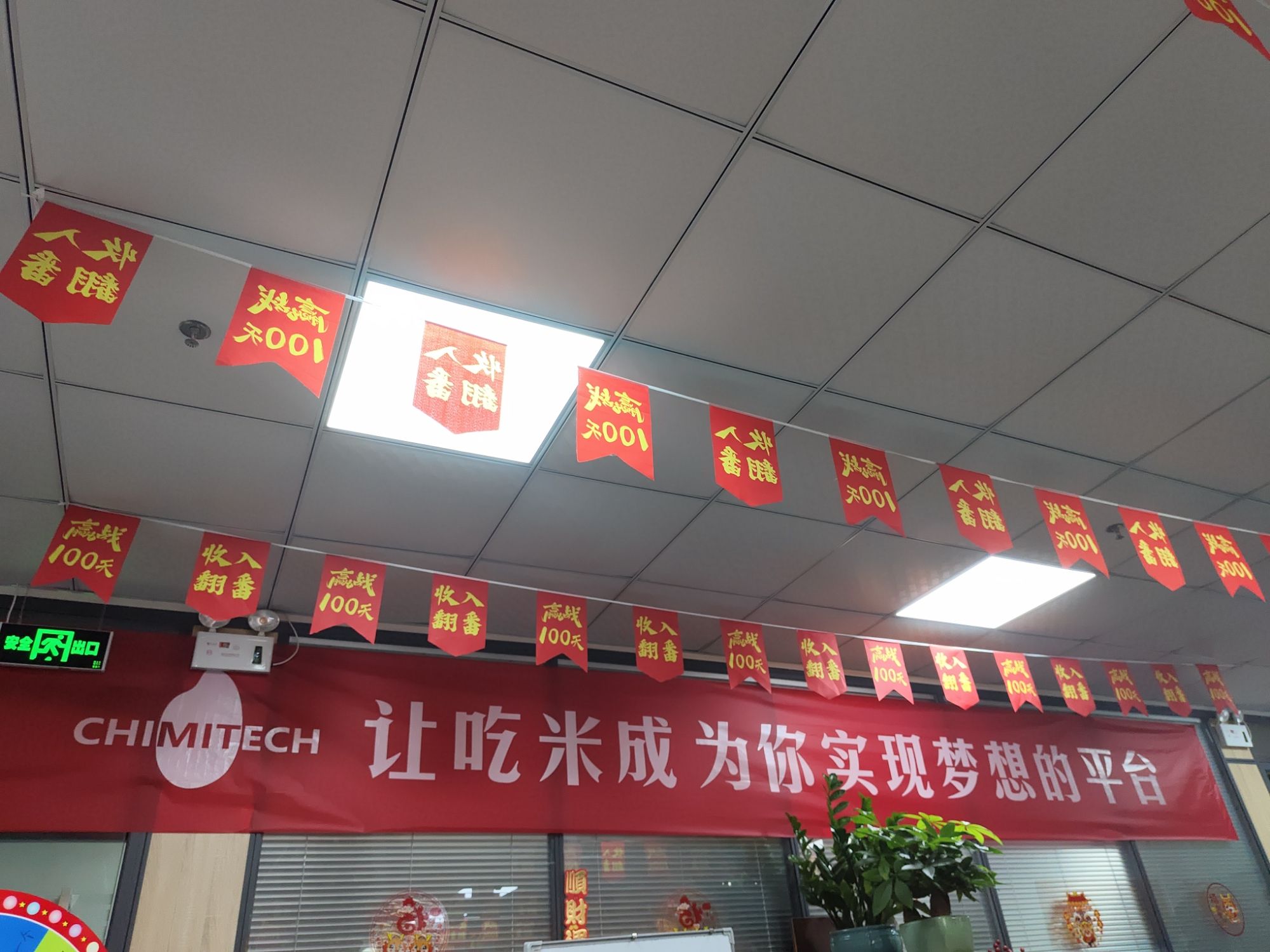 深圳吃米人才招聘中心