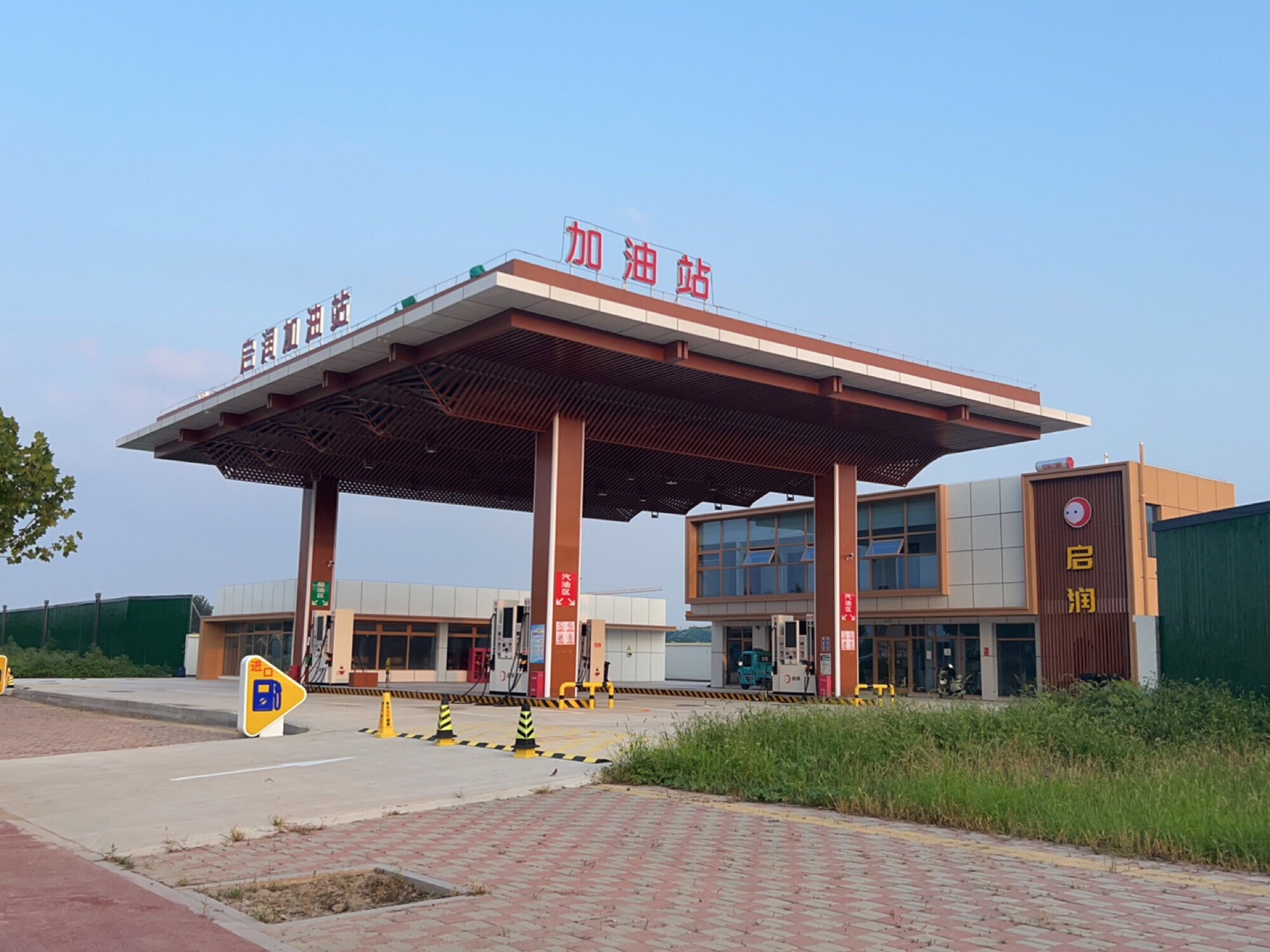 石家庄启润加油站