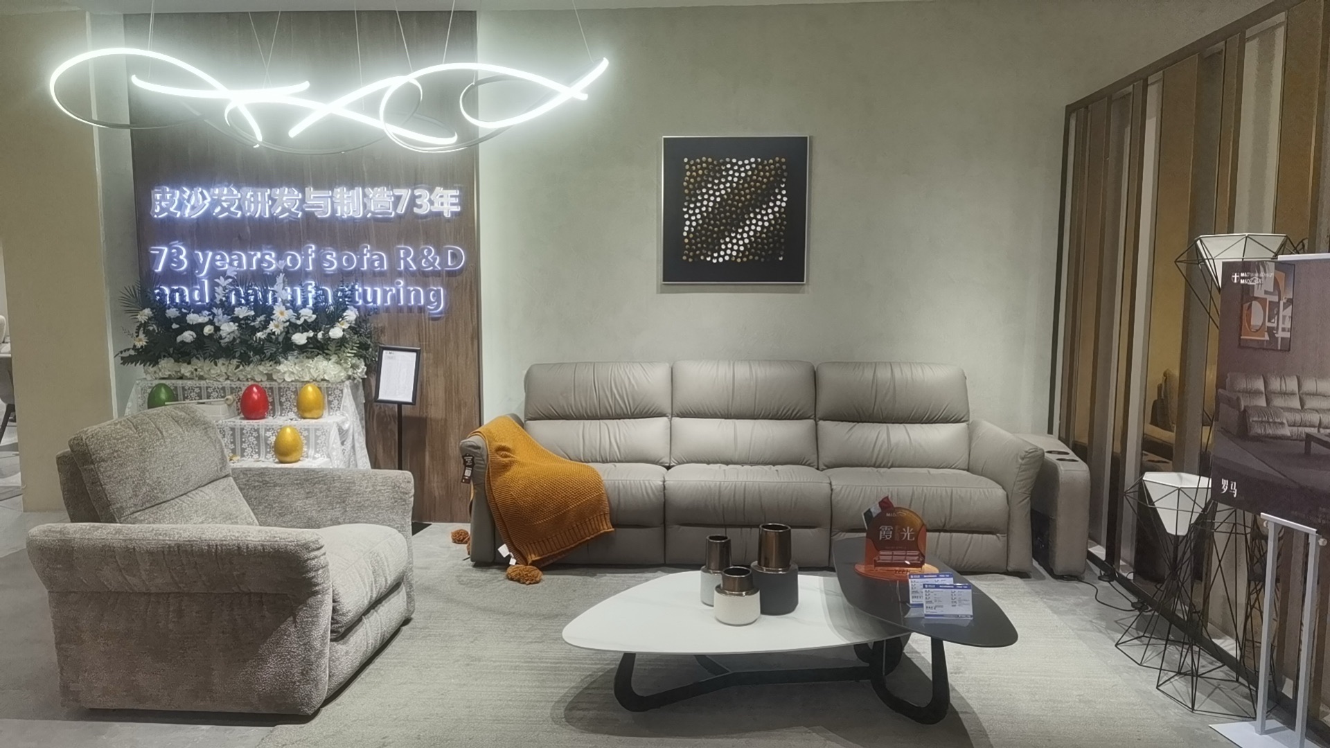 M&D沙发(居然之家北四环店)