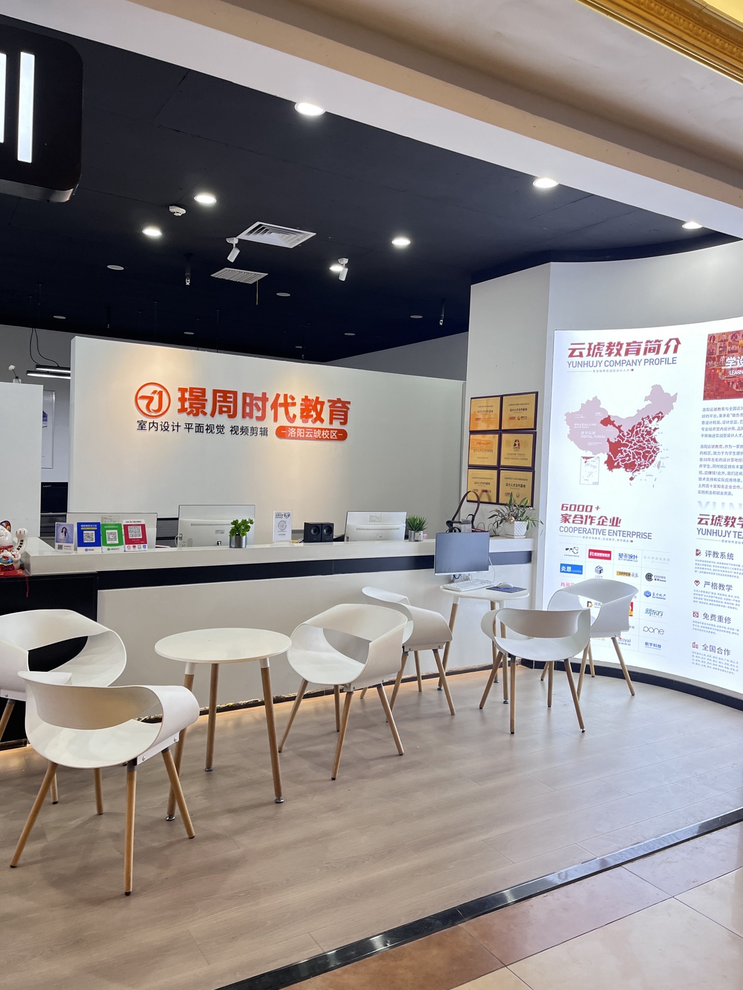 璟周时代教育(洛阳云琥校区)