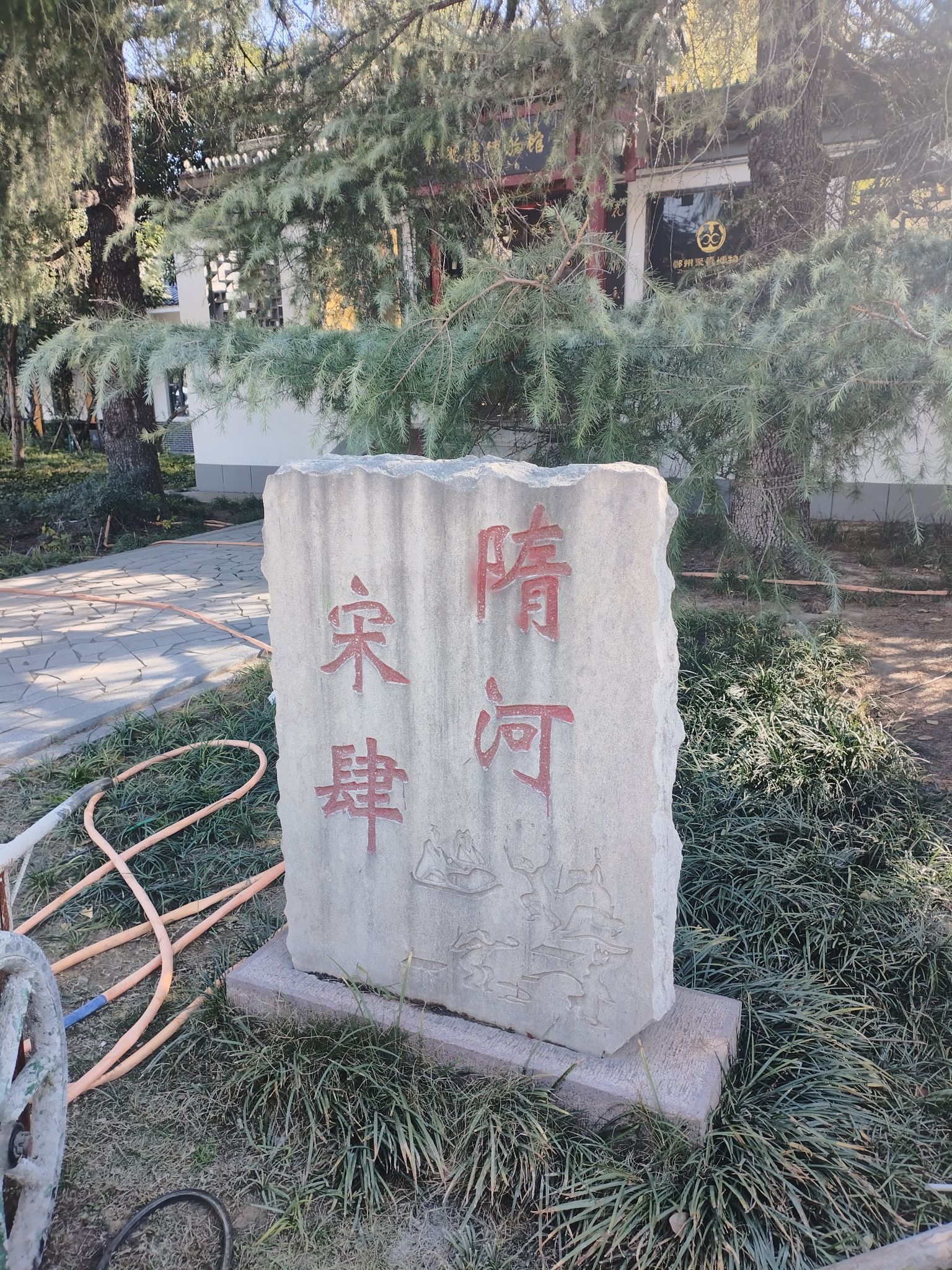 隋河宋肆旅行图片 2