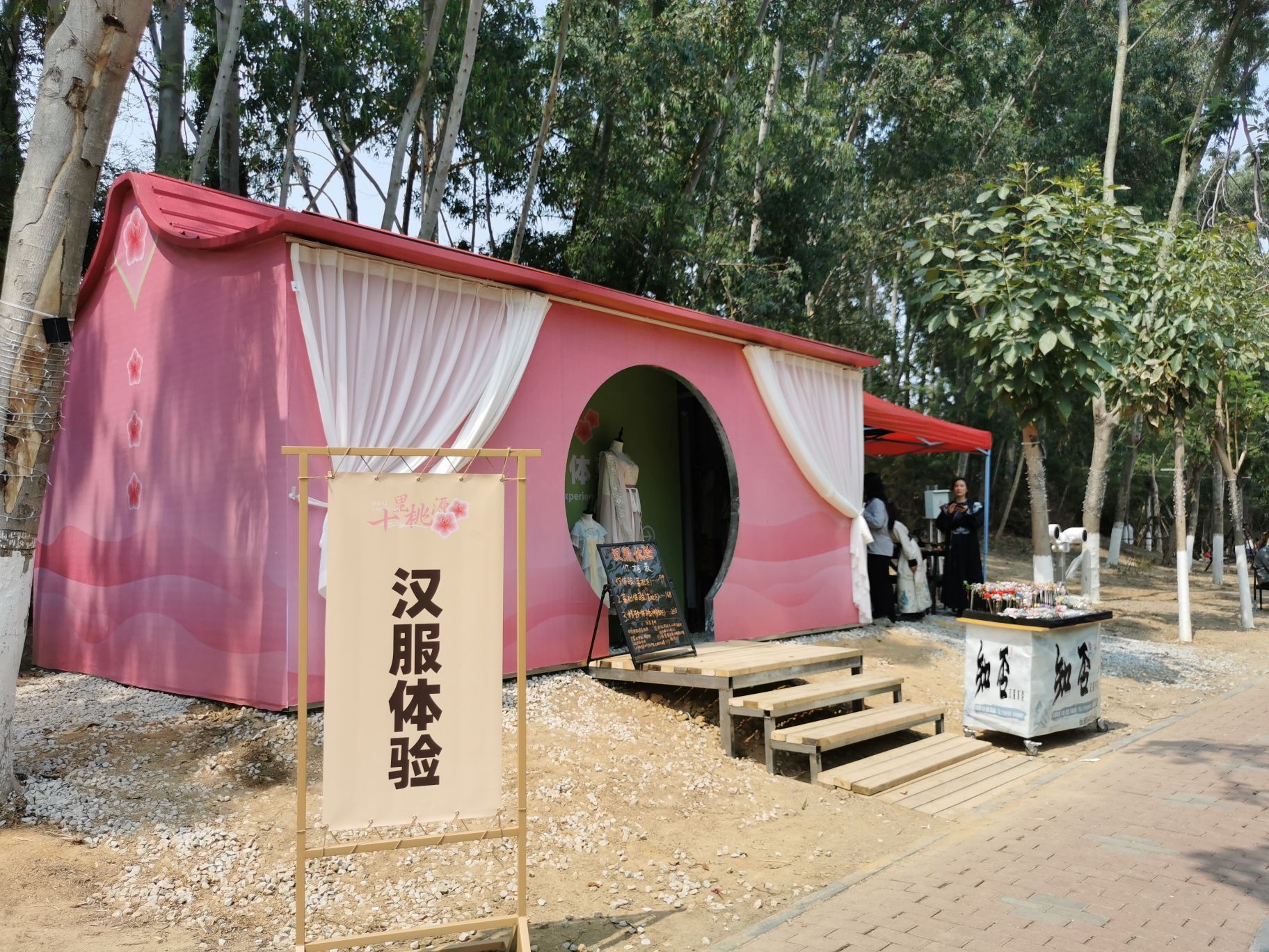 十里桃源旅行图片 3