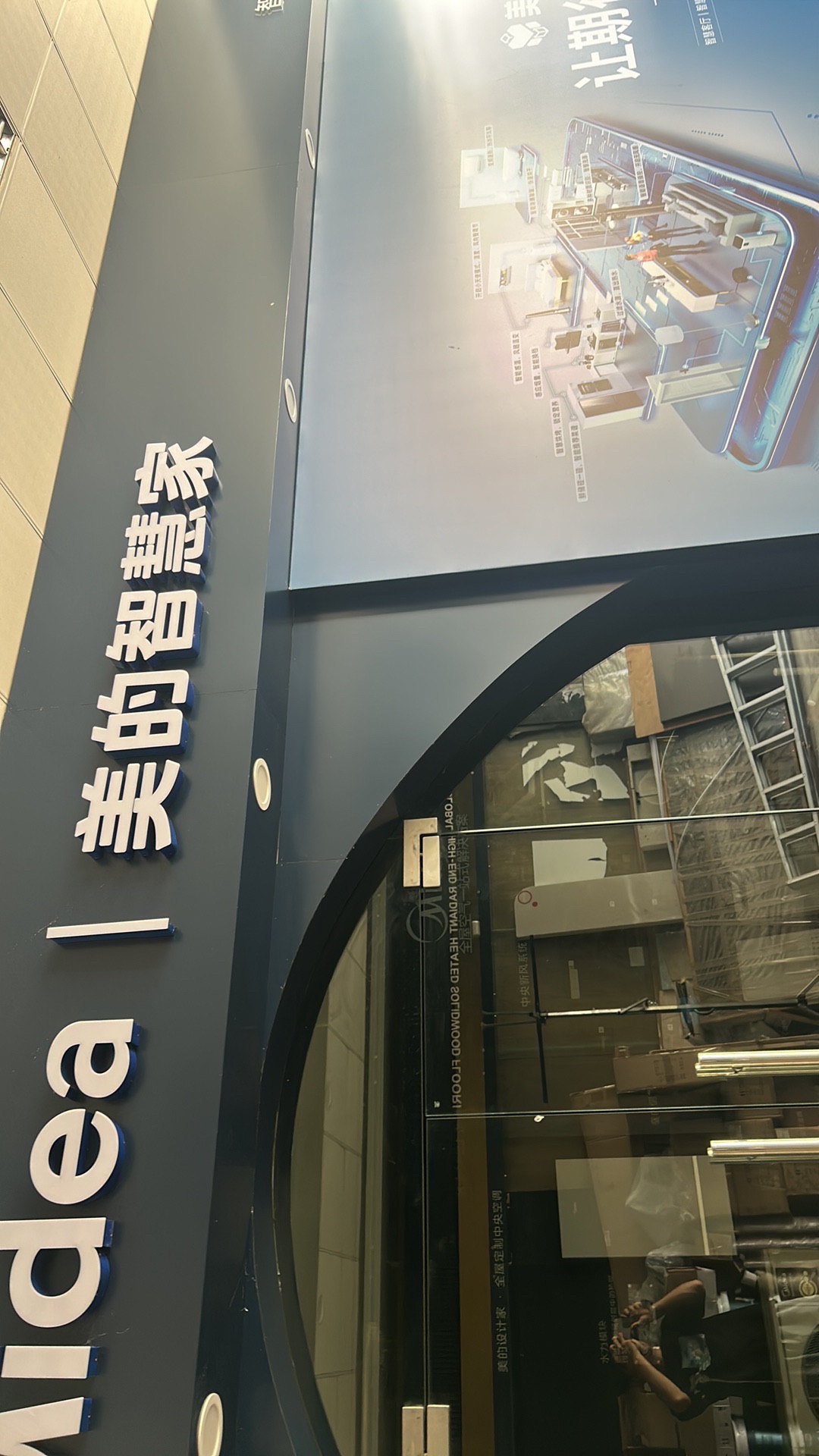 美的智慧家(丽水浙南店)