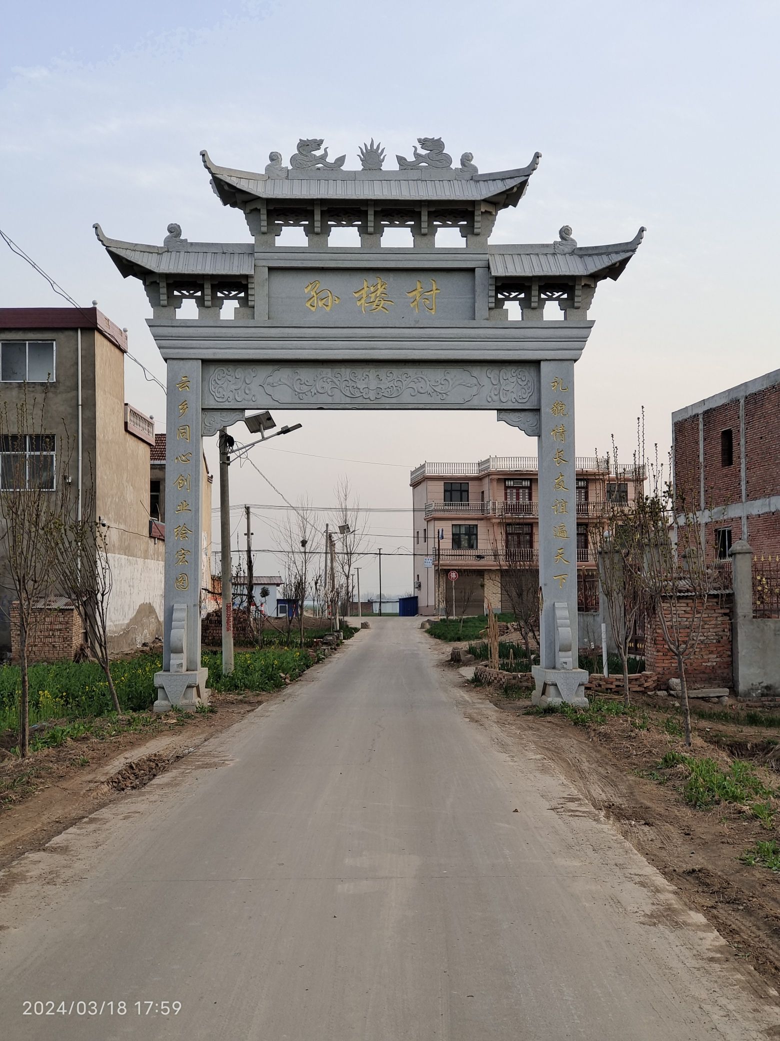 孙楼村门楼旅行图片 2