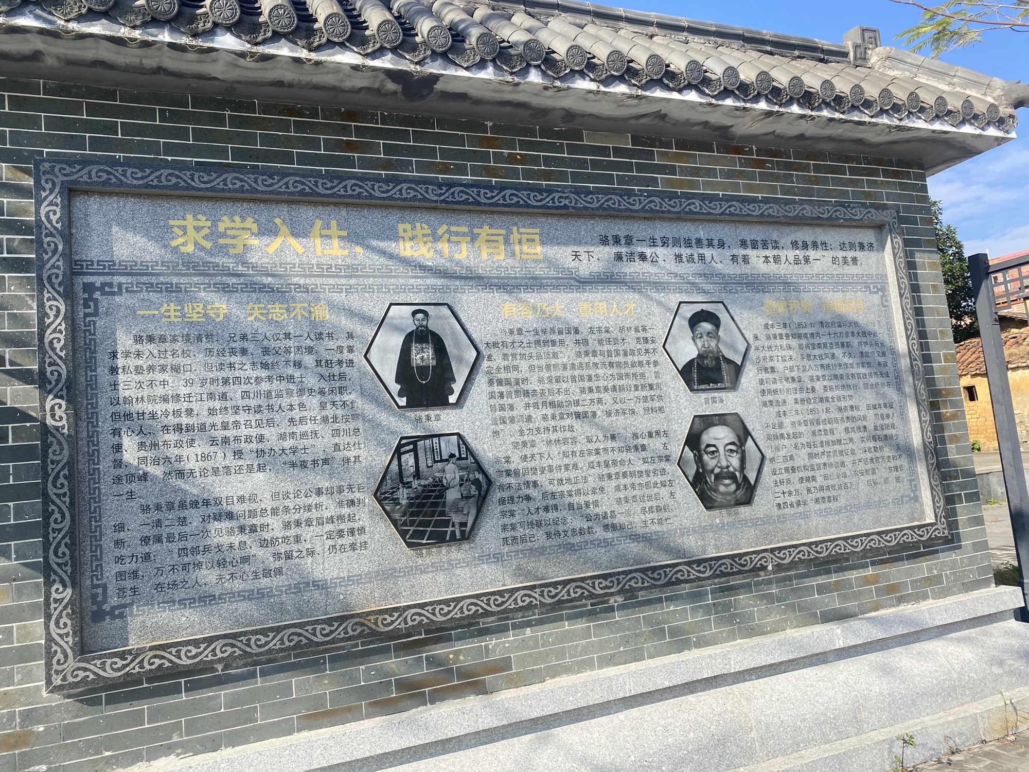 骆秉章故居旅行图片 2