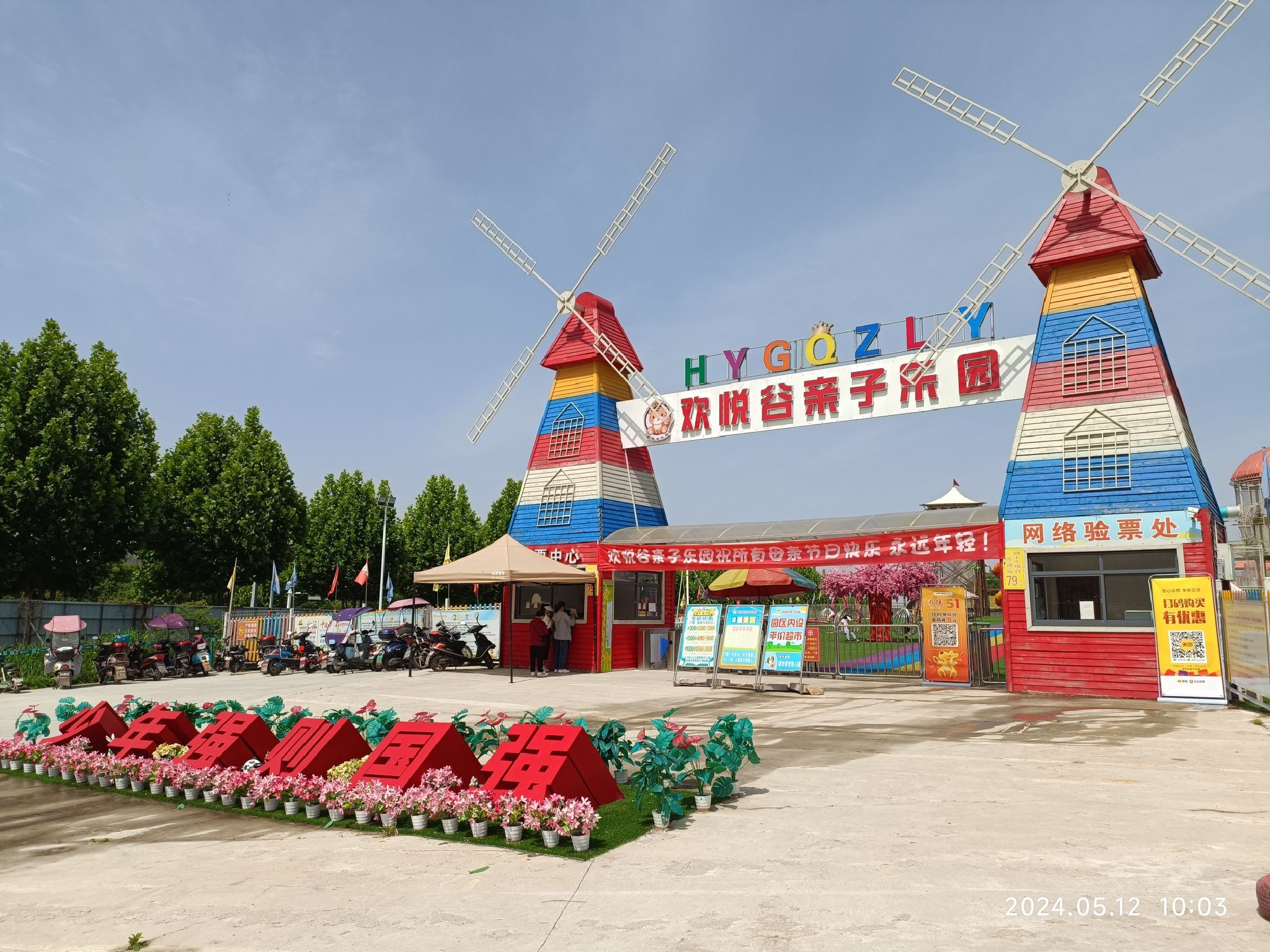 场地封面-欢悦谷亲子乐园(阳逻店)