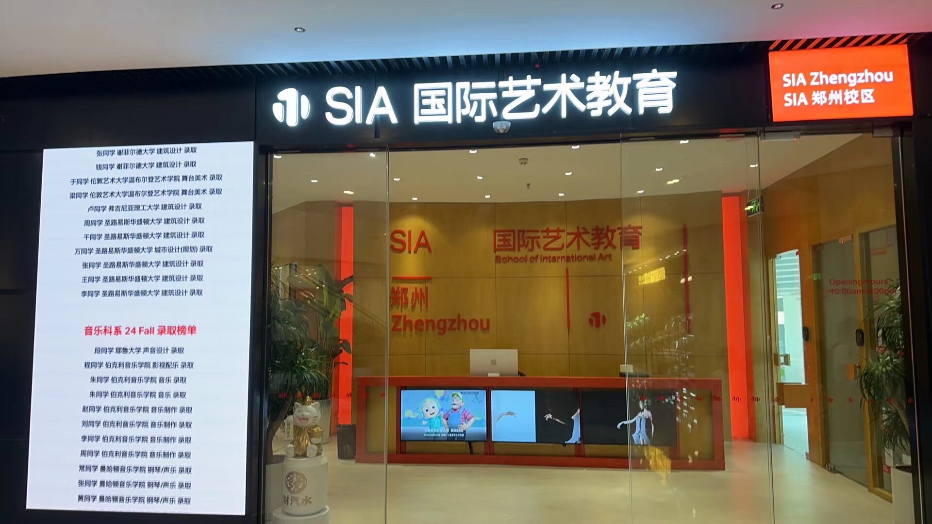 SIA国际艺术教育(郑州校区)