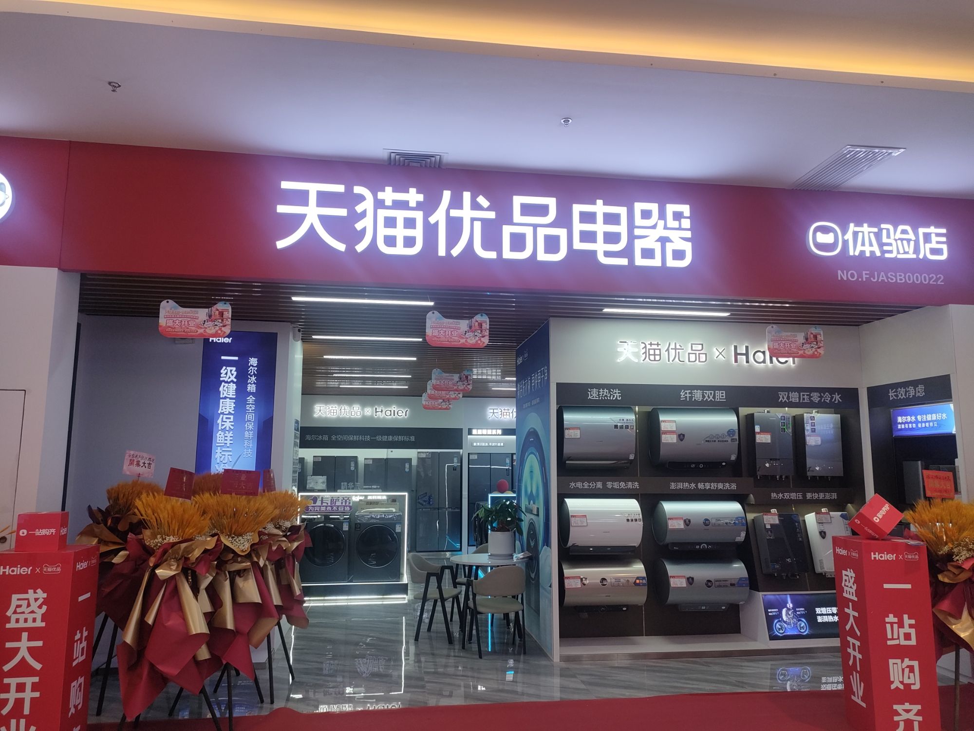 天猫优品电器城市旗舰店(港汇广场店)