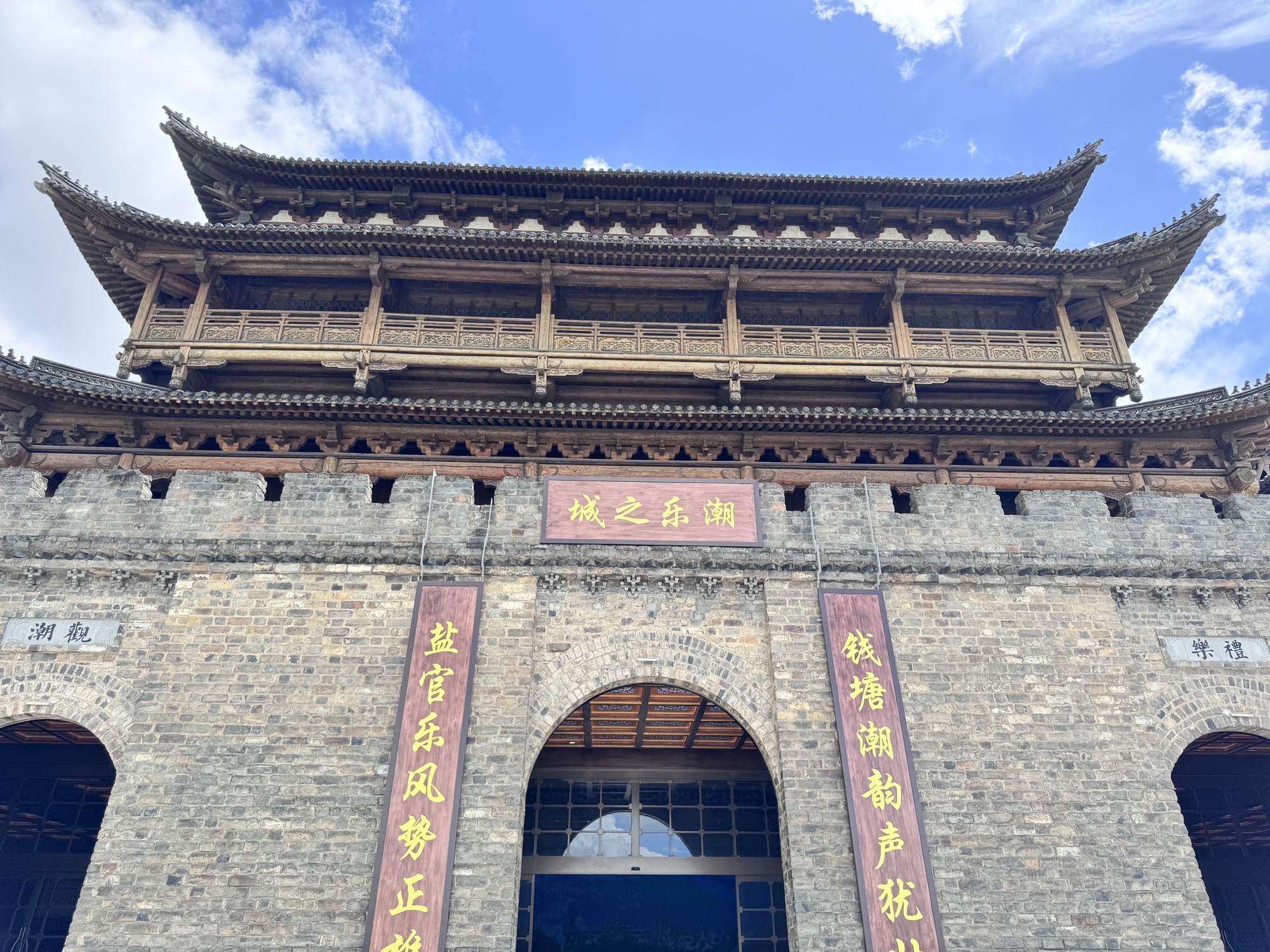 盐官潮乐之城国际旅游度假区