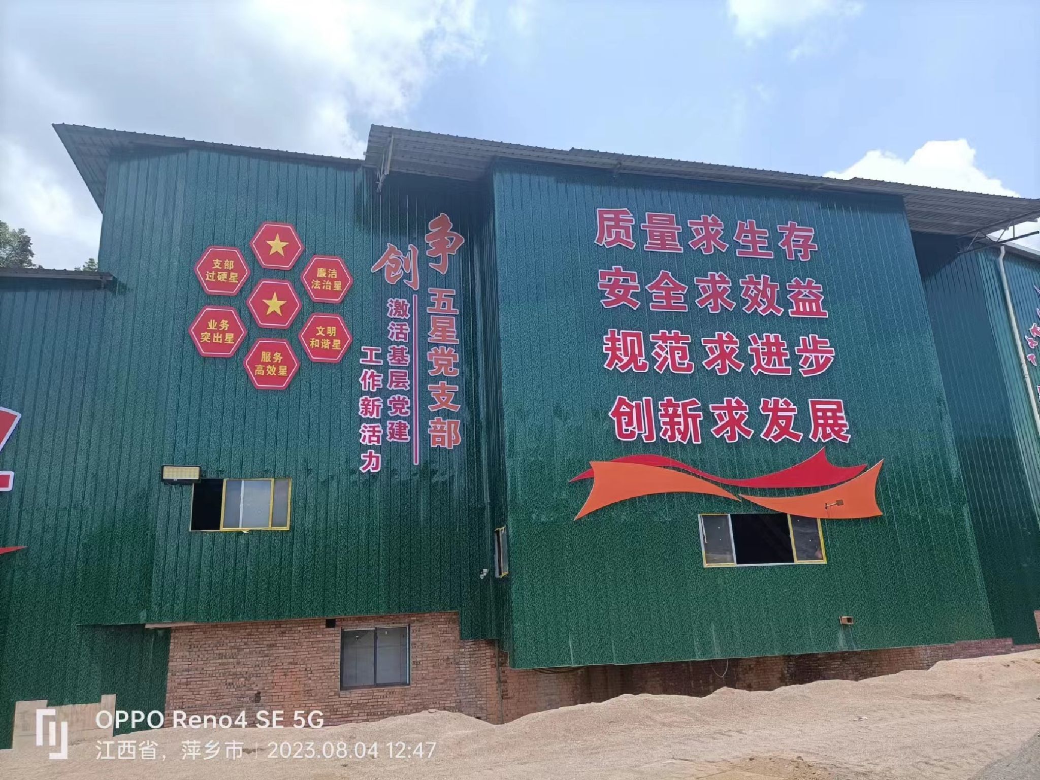 萍乡市星辉广告装饰有限公司