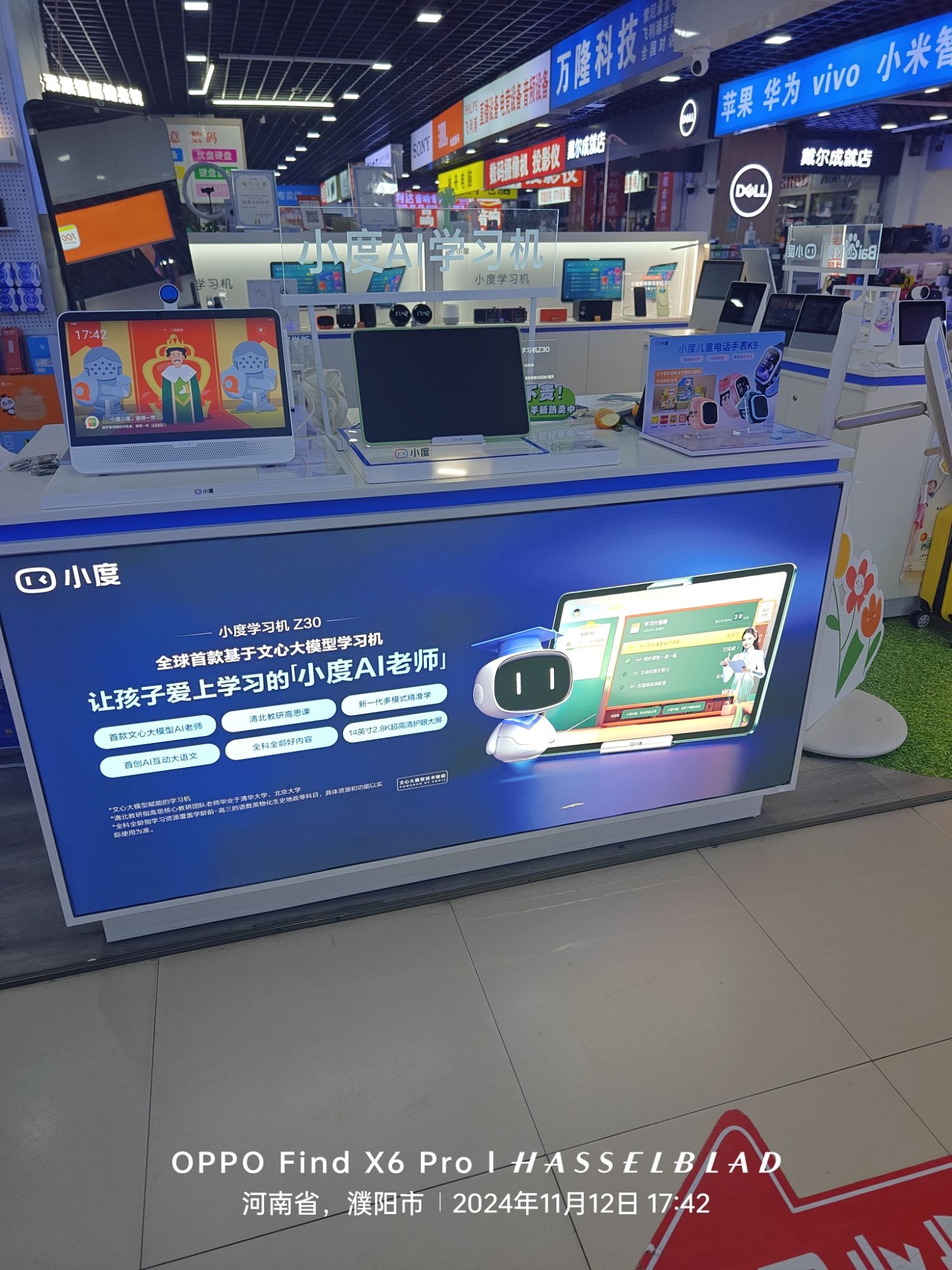 小度官方授权店(濮阳祥龙电脑城店)