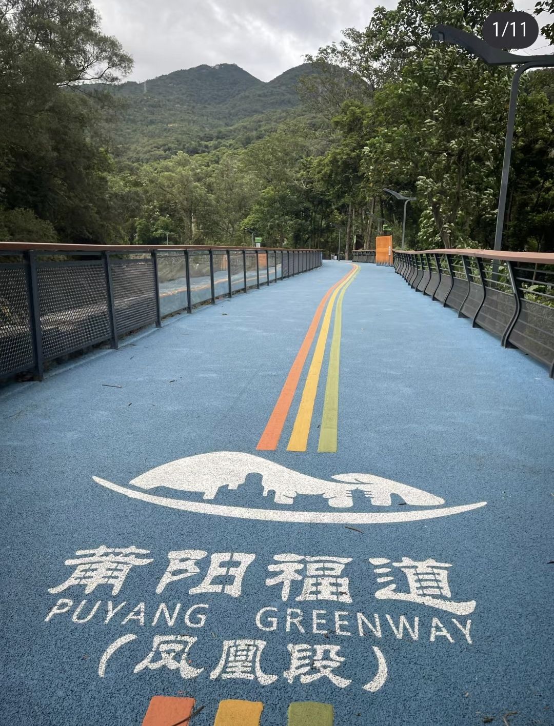 莆阳福道旅行图片 1