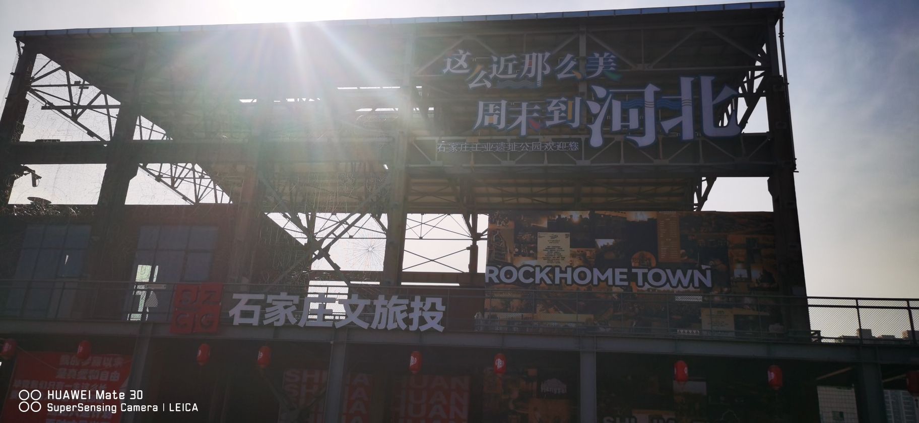石家庄工业遗址公园旅行图片 2