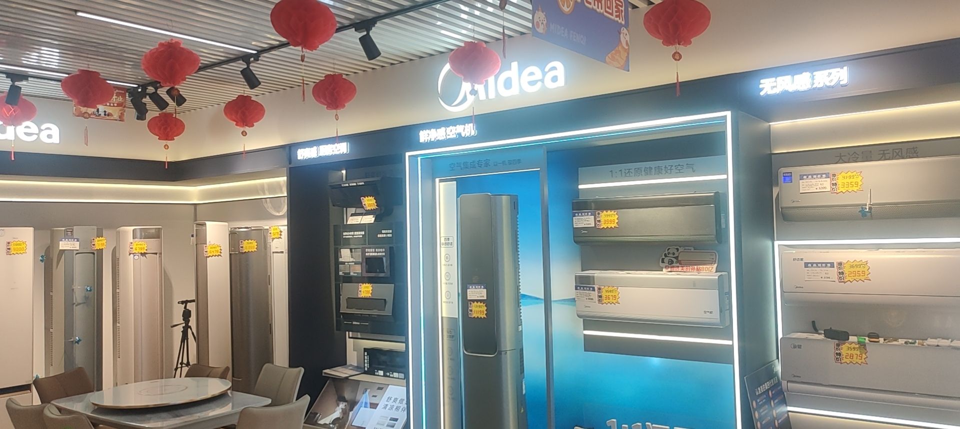 美的智慧家(江平嘉盛专卖店)