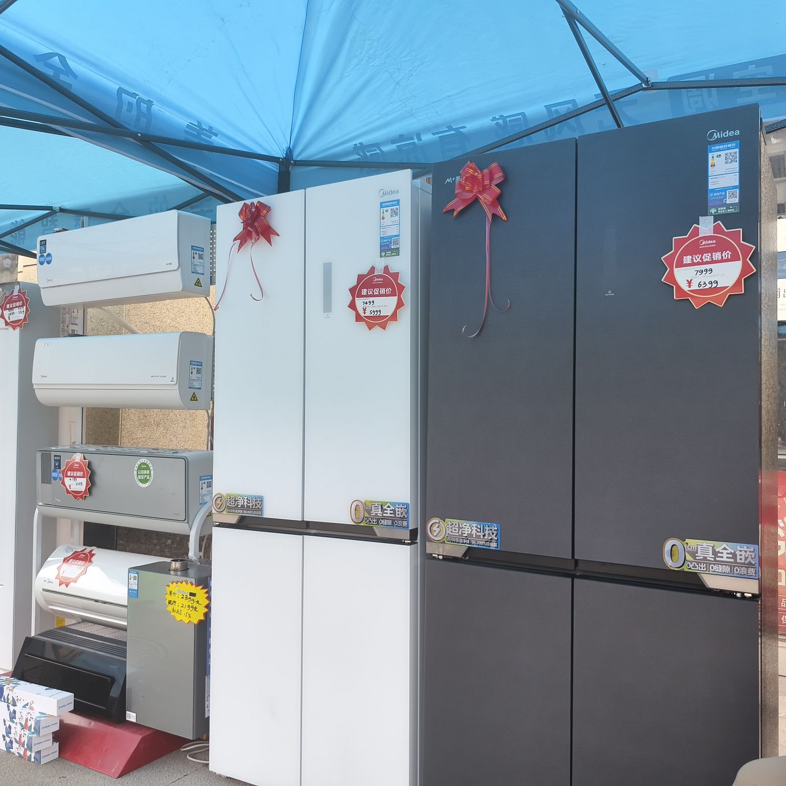 剑阁县王河镇豆家电器店