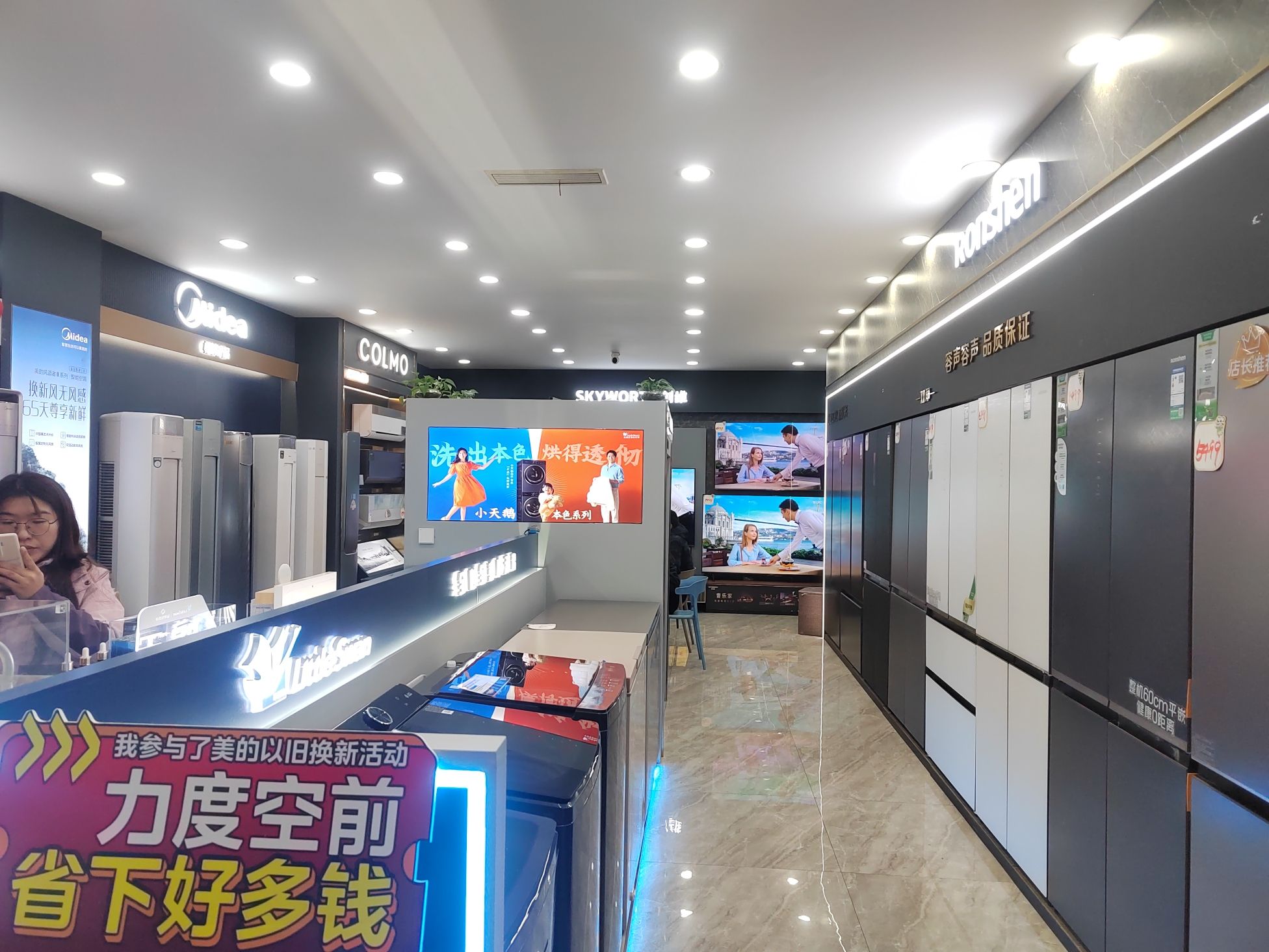 美的智慧家(嘉陵盛晨专卖店)