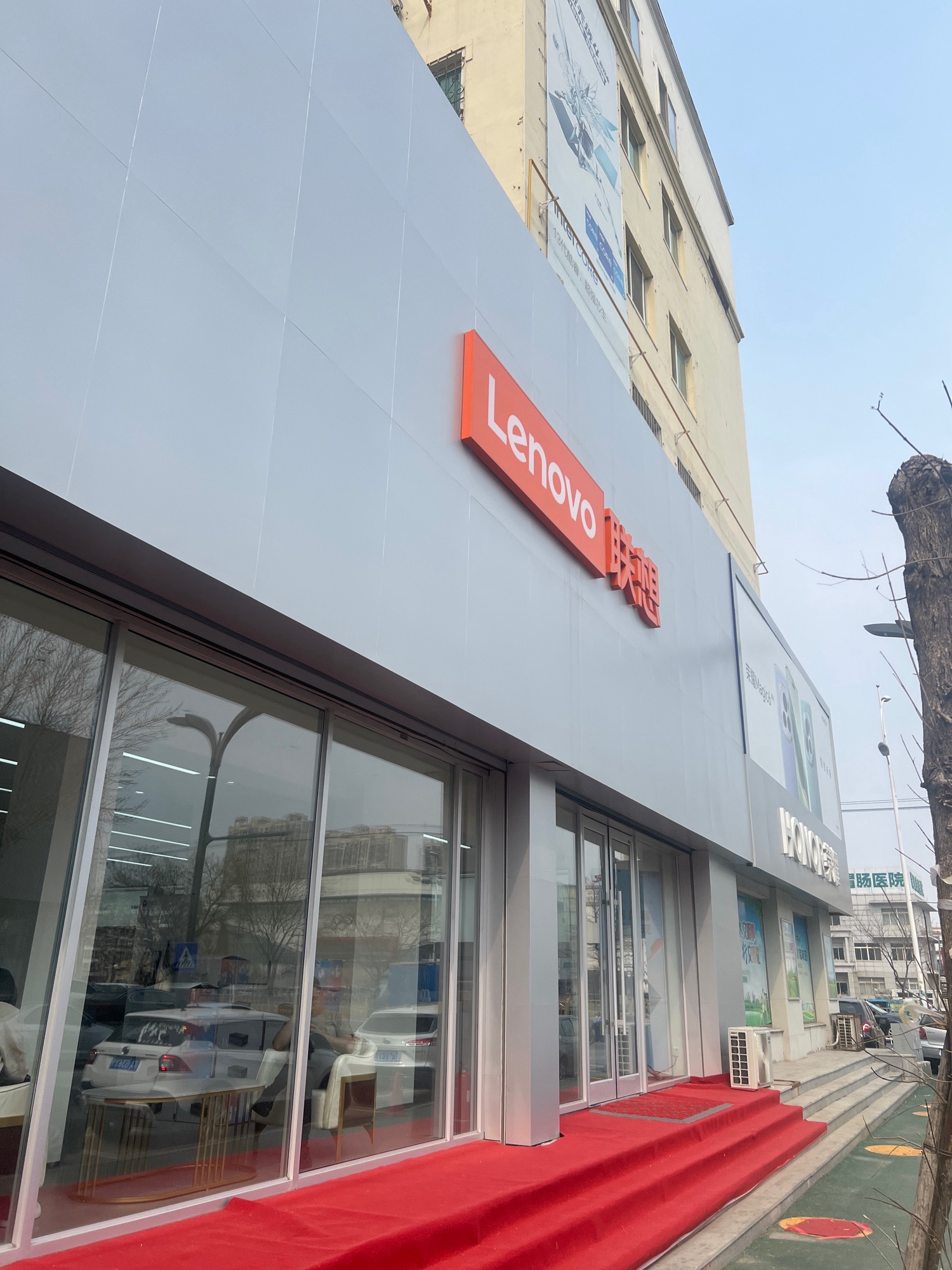 联想授权体验店(盘锦市鹤翔路店-国补)