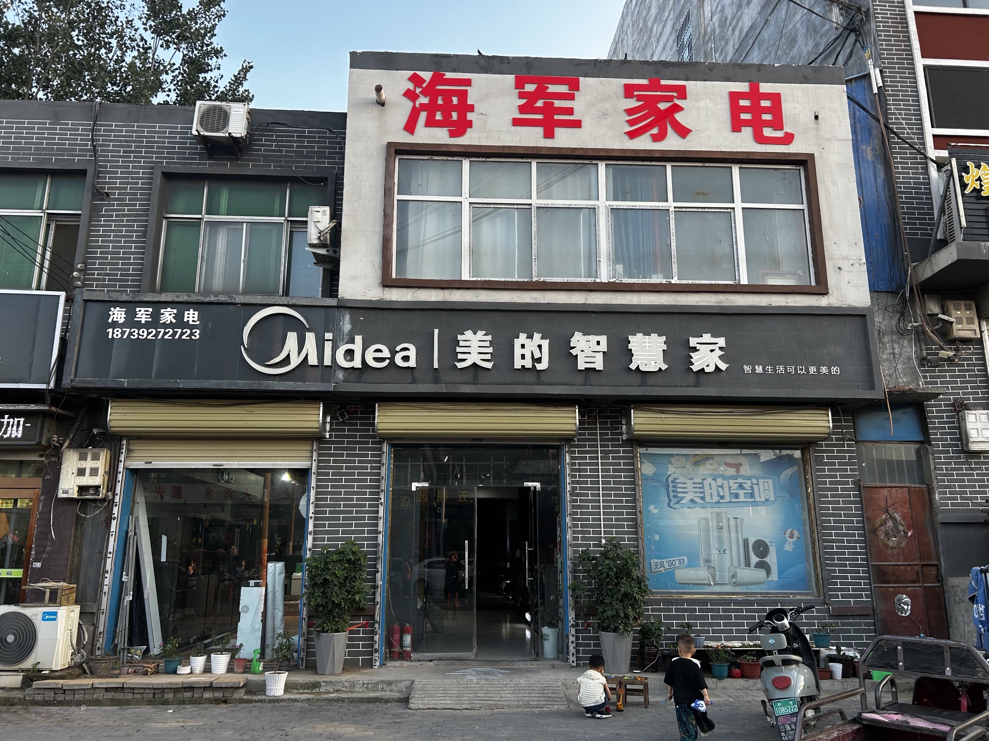 美的智慧家(卫贤海军专卖店)