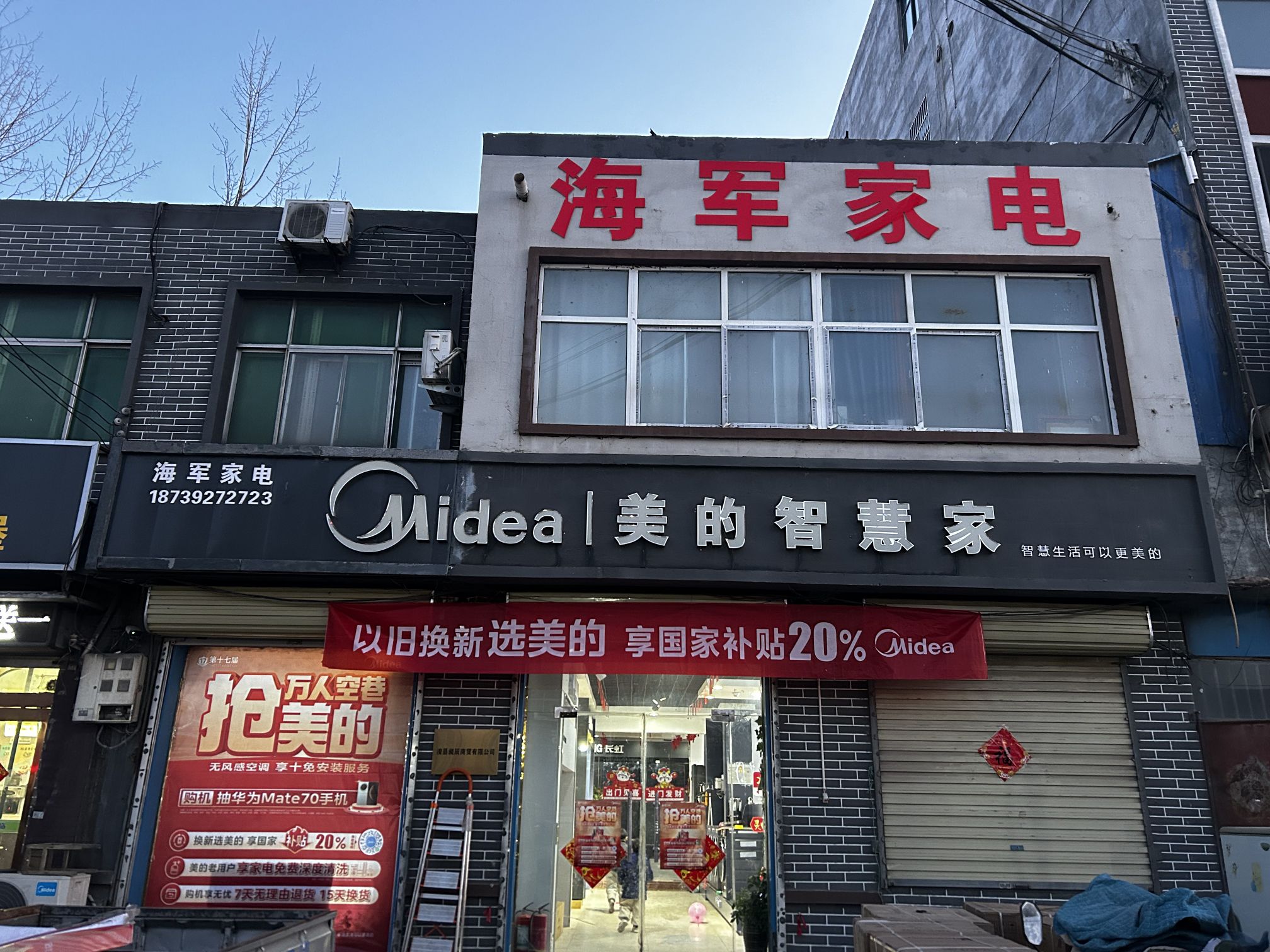 美的智慧家(卫贤海军专卖店)