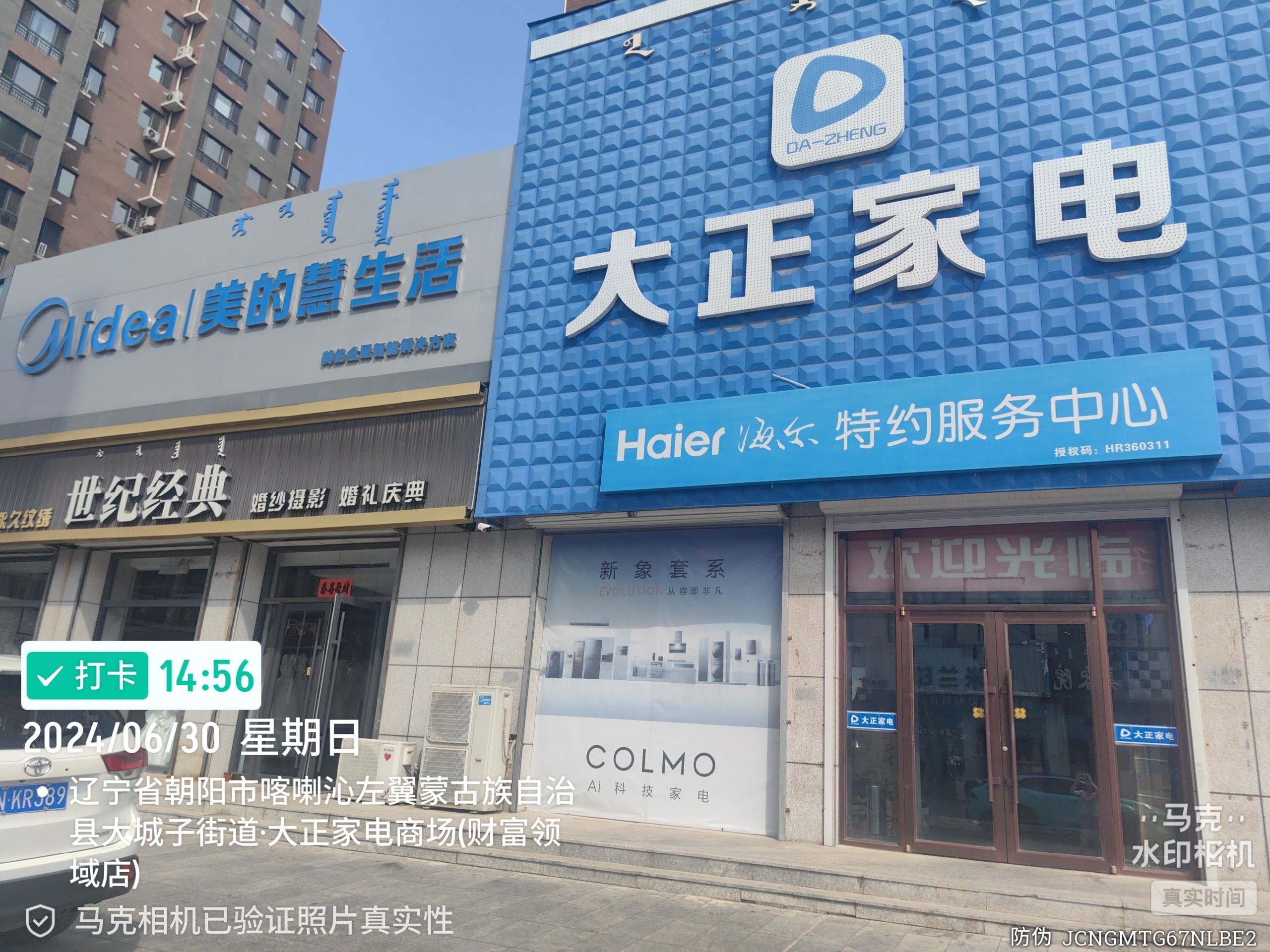 美的智慧家(利州正达电器旗舰店)