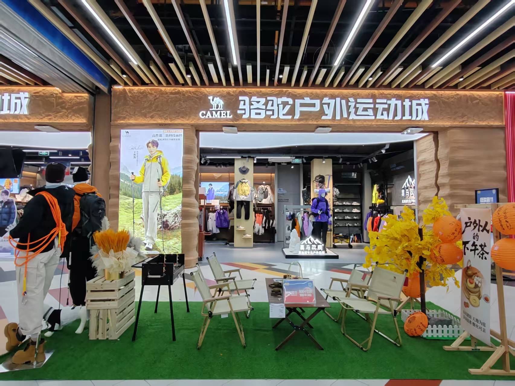 骆驼户外运动城王府井奥莱滇池小镇店