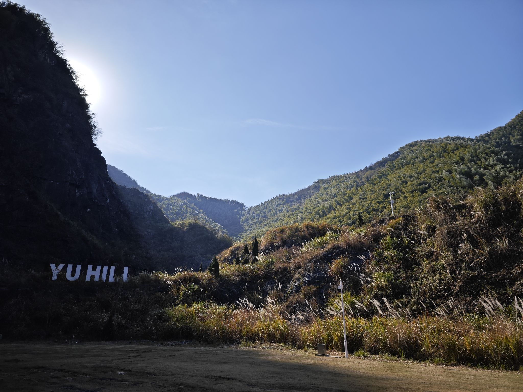 余山矿坑遗址旅行图片 1