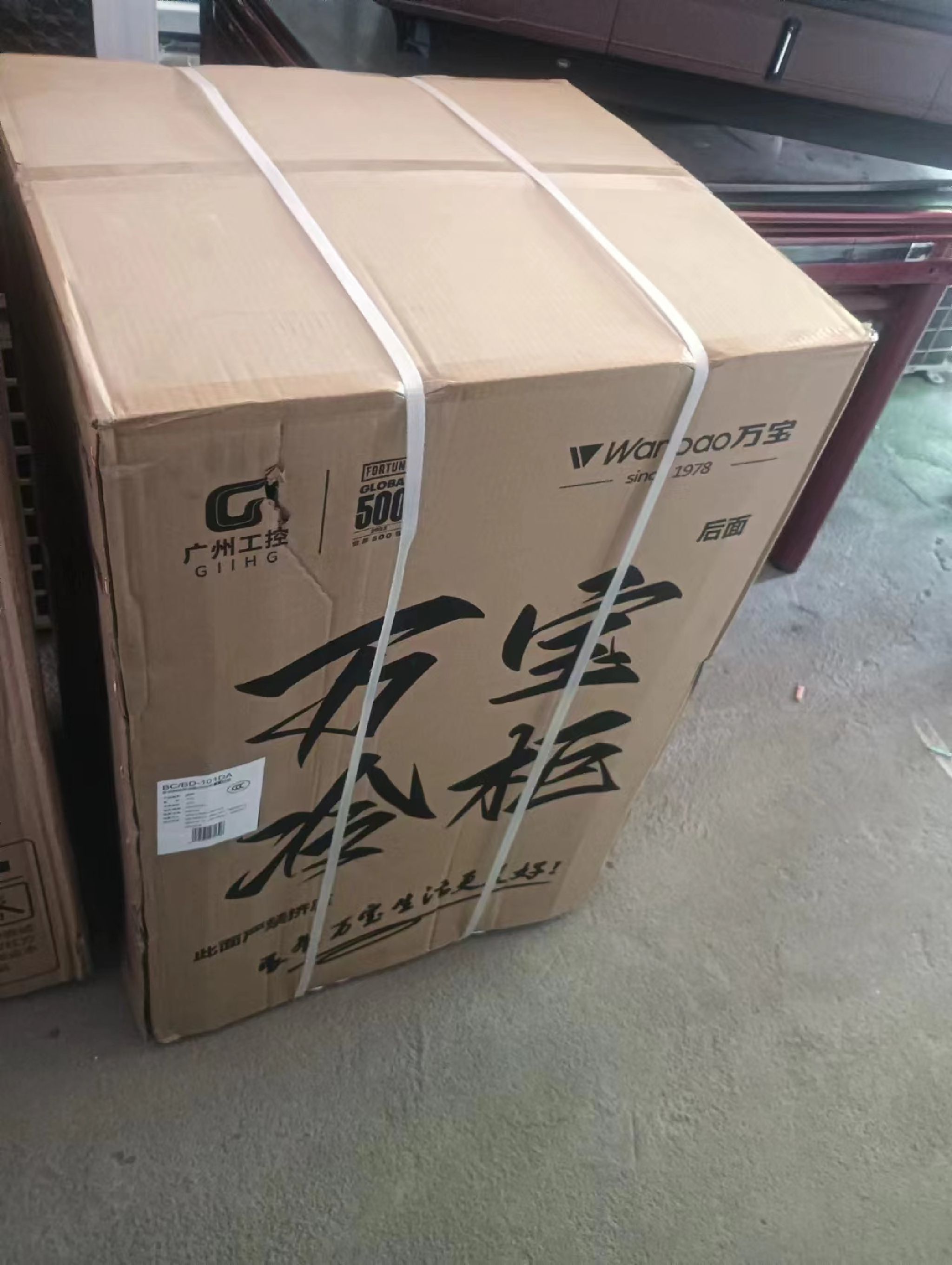 天福二手家电经营部