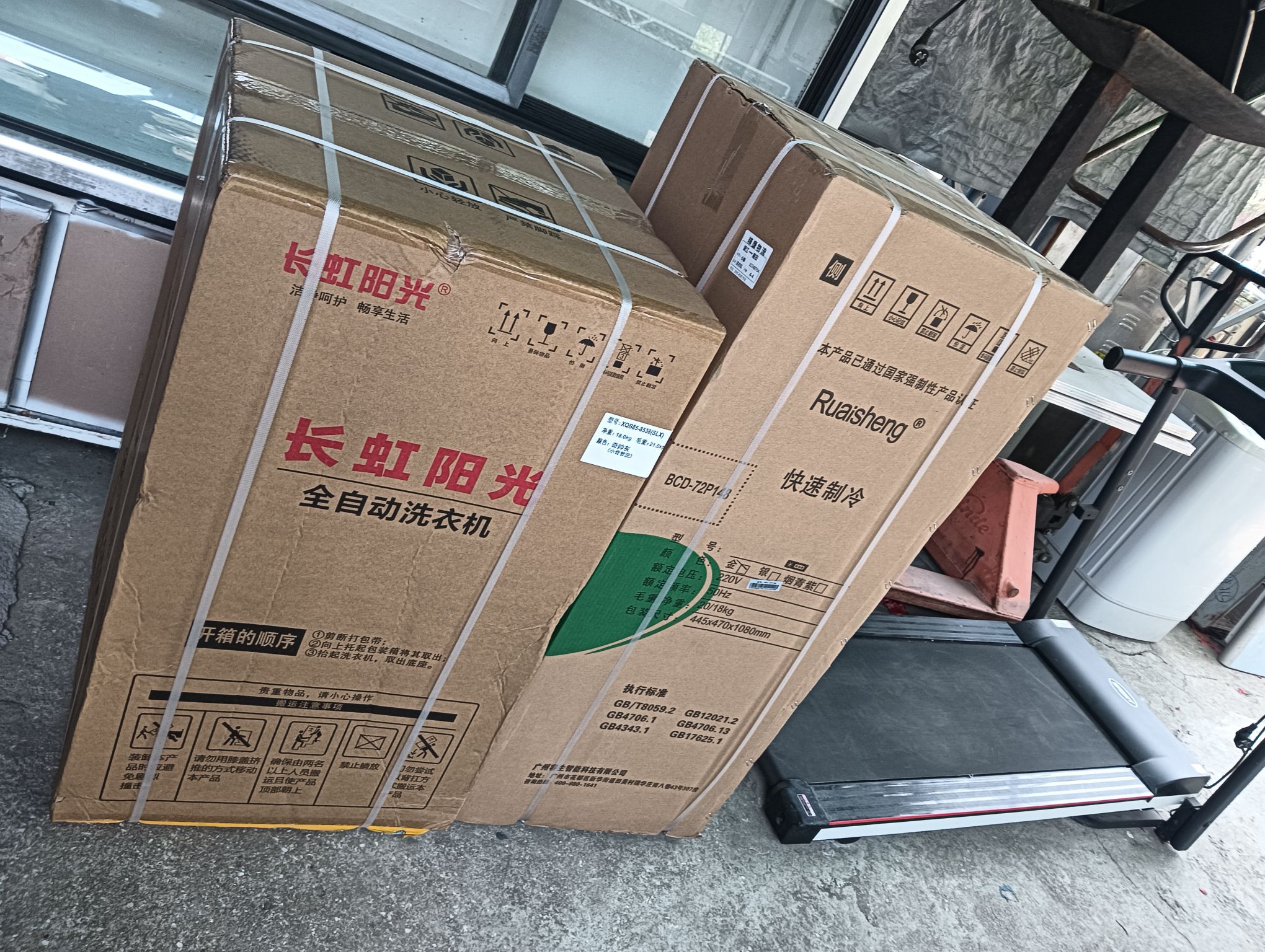 天福二手家电经营部