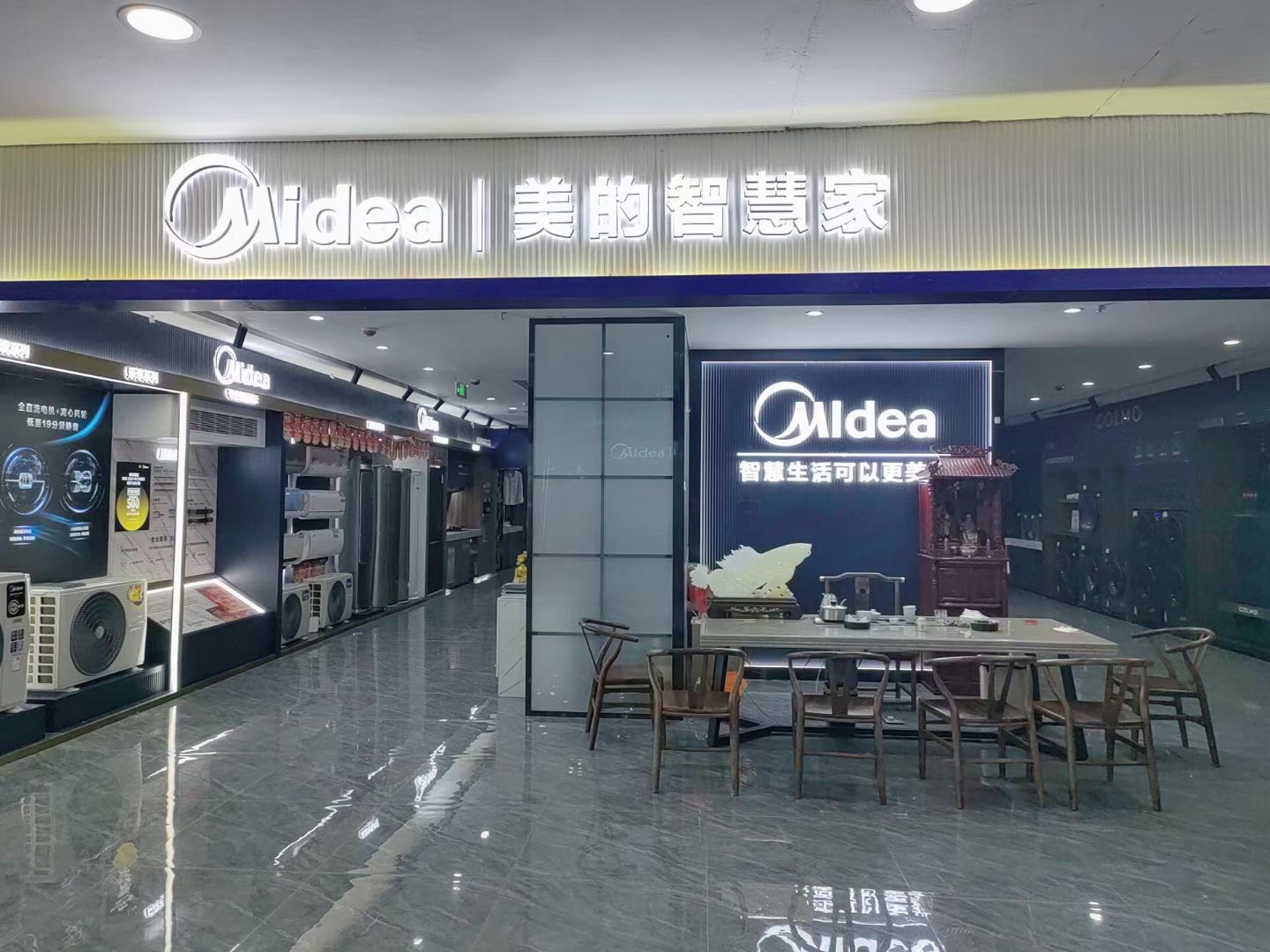 美的智慧家(泉州南安喜盈门旗舰店)