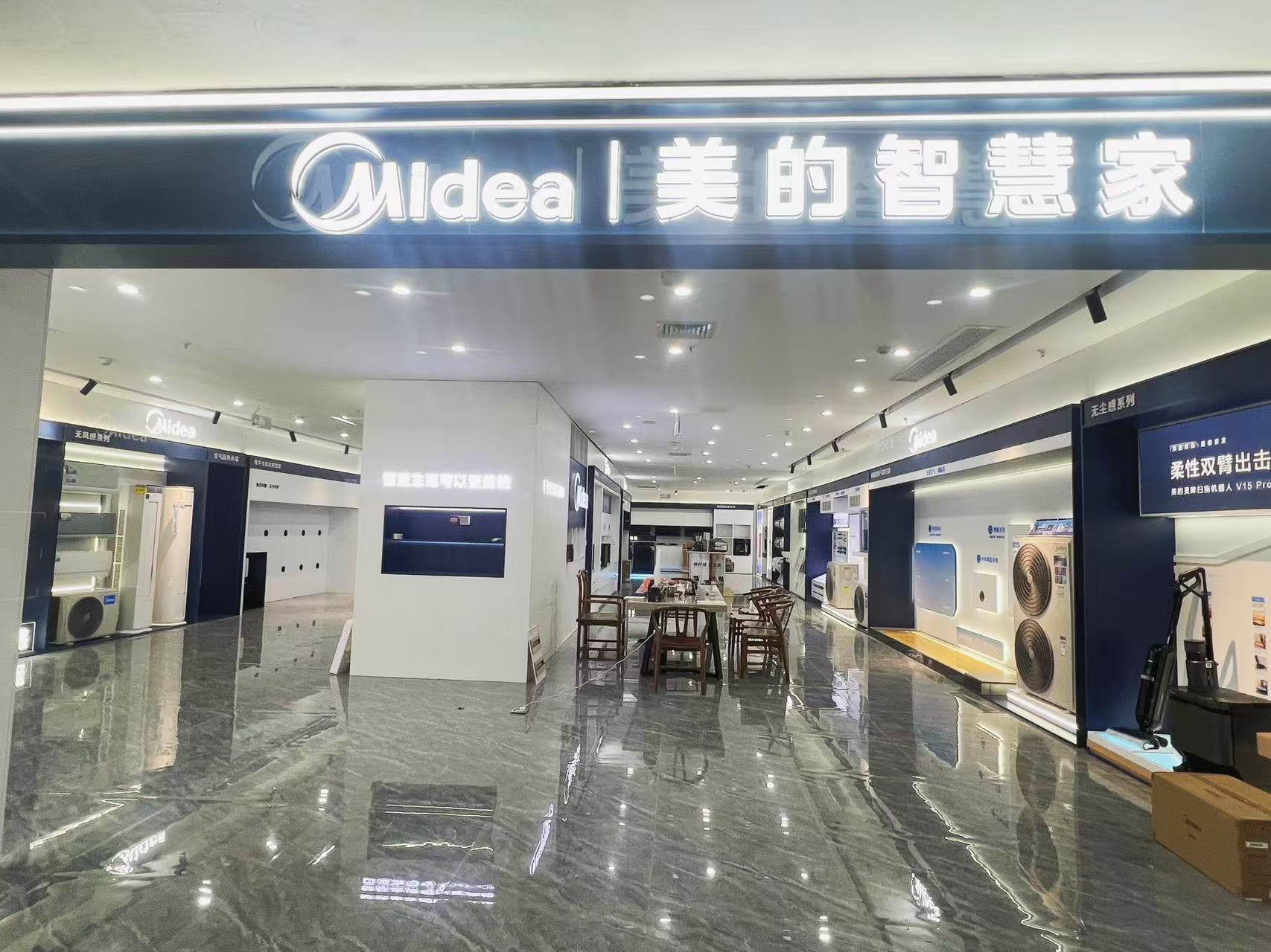 美的智慧家(泉州南安喜盈门旗舰店)