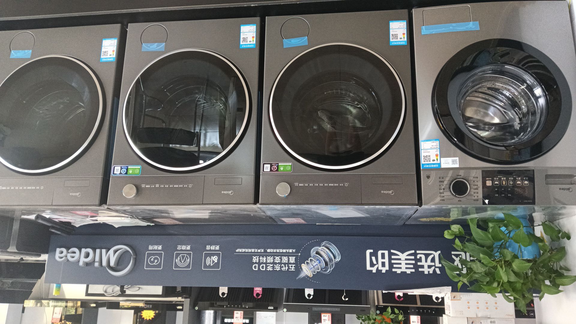 美的智慧家(新湖恒丰专卖店)