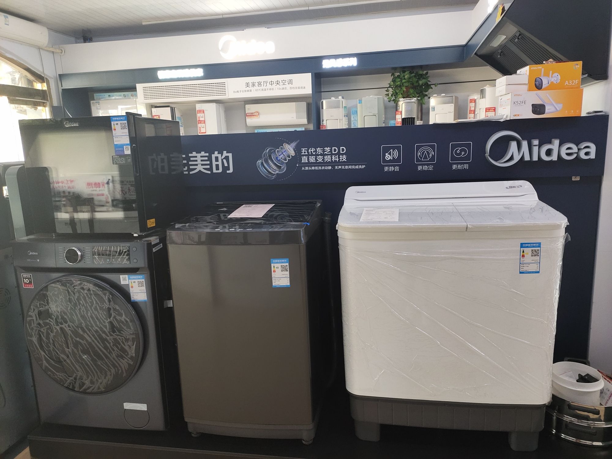 美的智慧家(新湖恒丰专卖店)