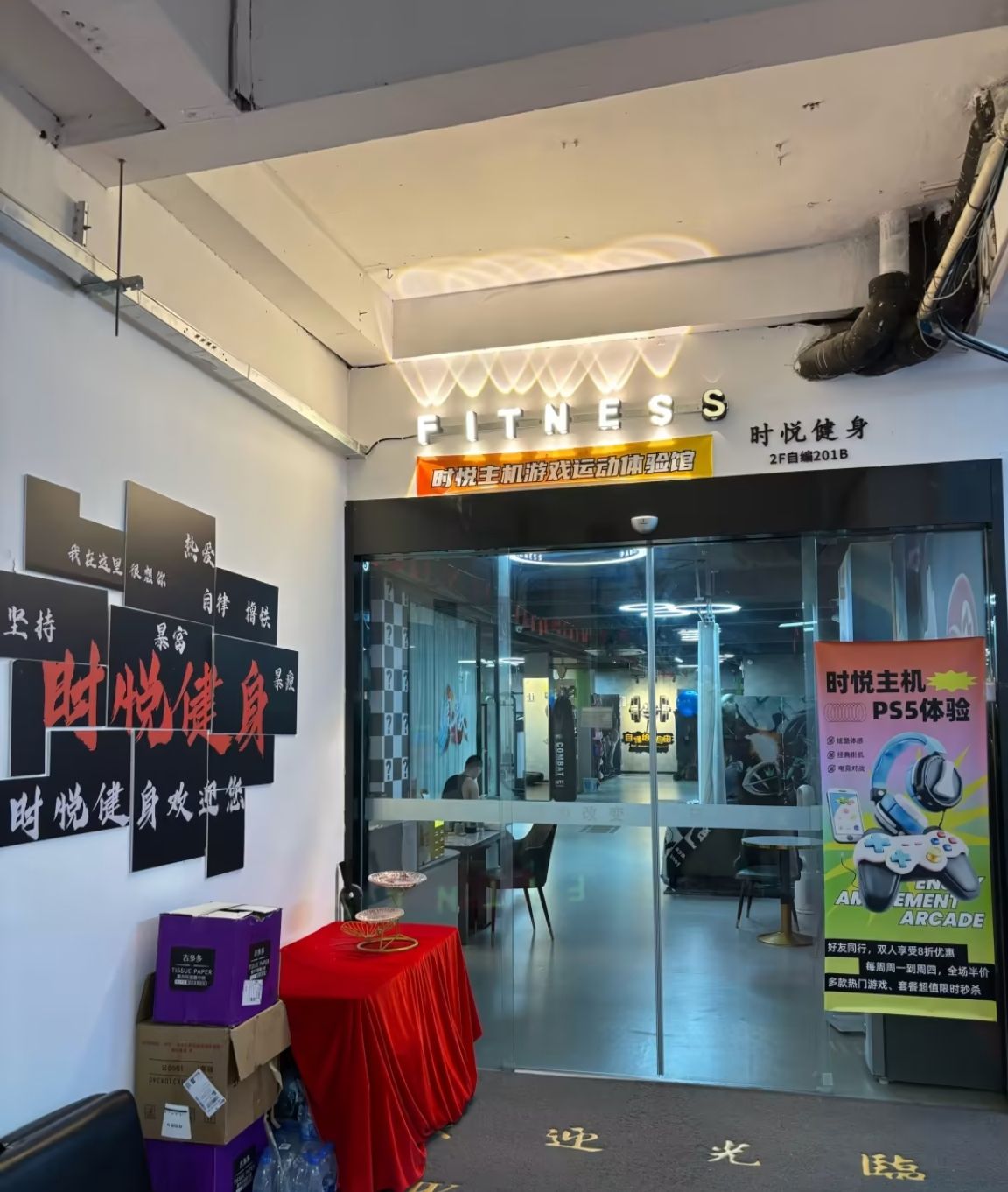 场地封面-广州时悦健身(海珠店)