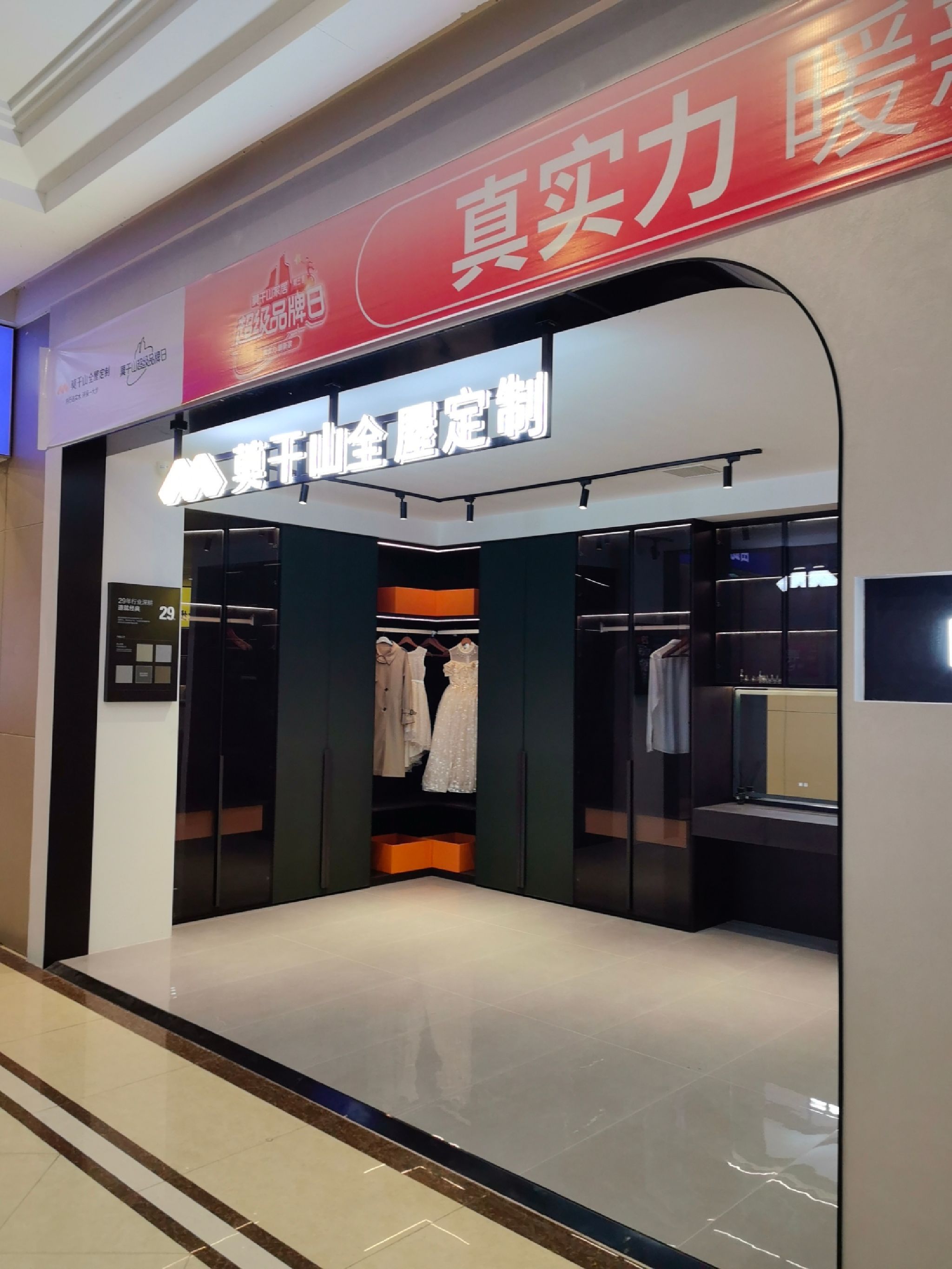 莫干山全屋定制